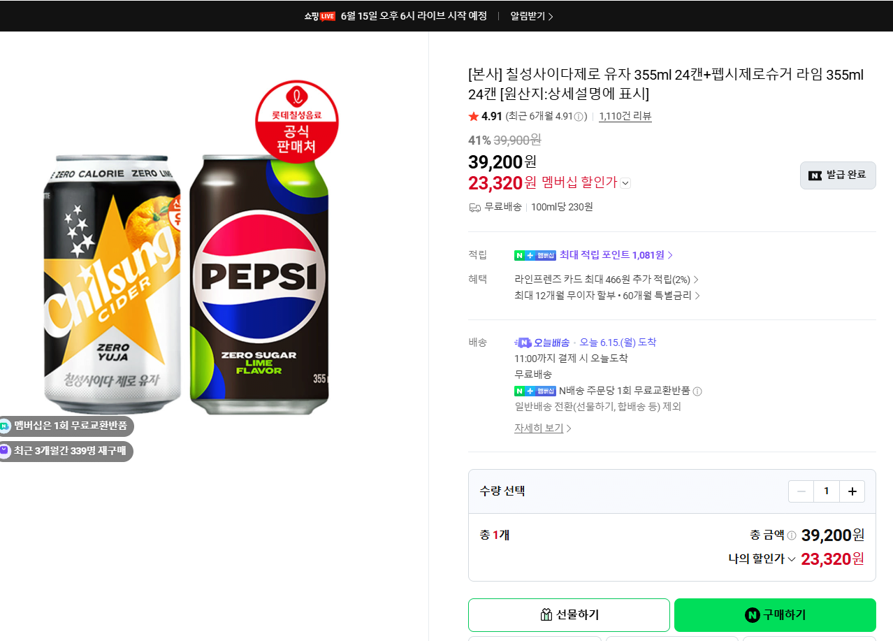 칠성사이다제로 유자 355ml 24캔+펩시제로슈거 라임 355ml 24캔