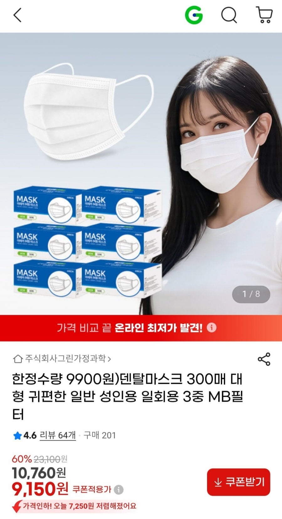 덴탈마스크 300매 대형 귀편한 3중 MB필터