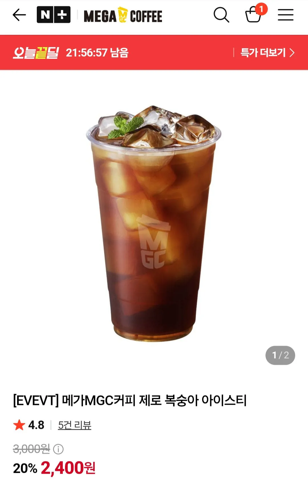 메가MGC커피 제로 복숭아 아이스티