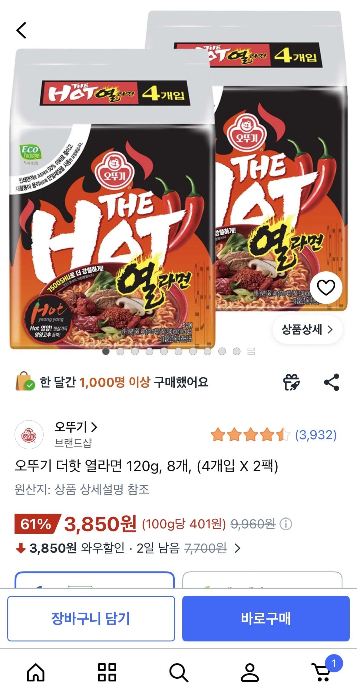 오뚜기 더핫 열라면 120g, 8개, (4개입 X 2팩)