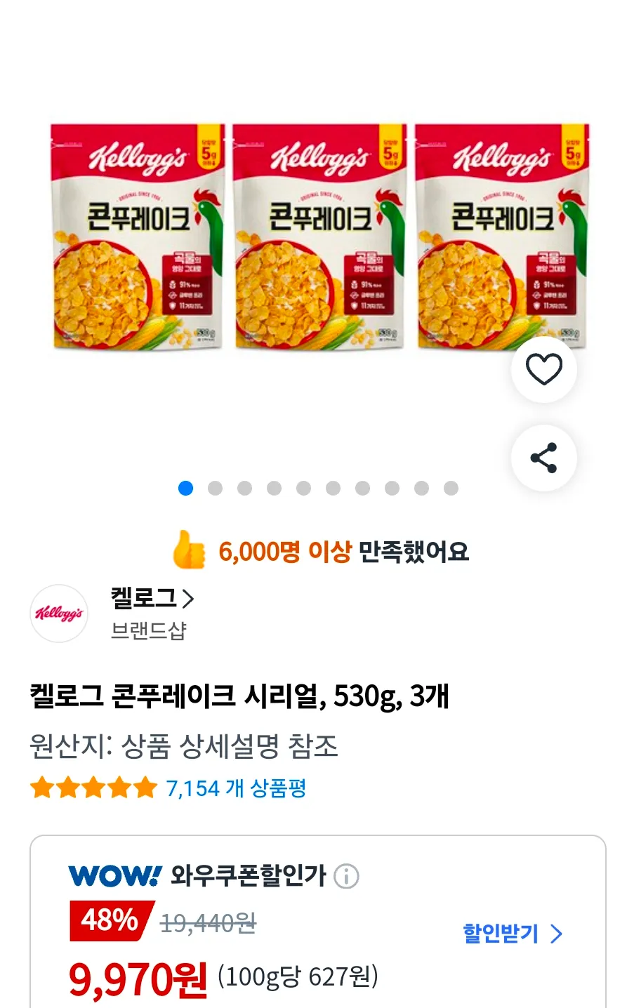 켈로그 콘푸레이크 시리얼, 530g, 3개
