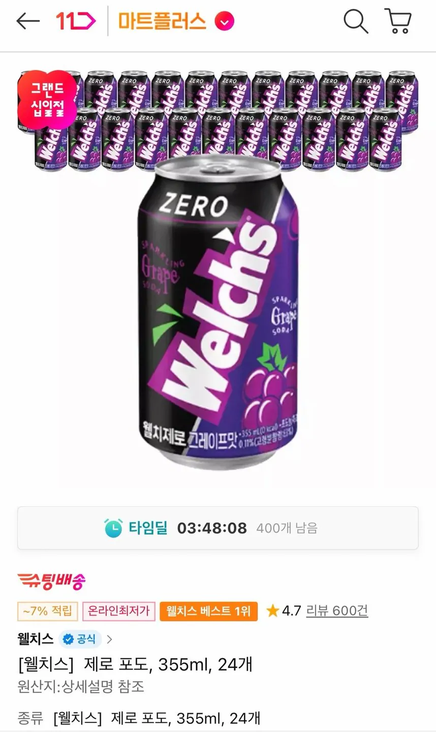 웰치스 355ml 24캔