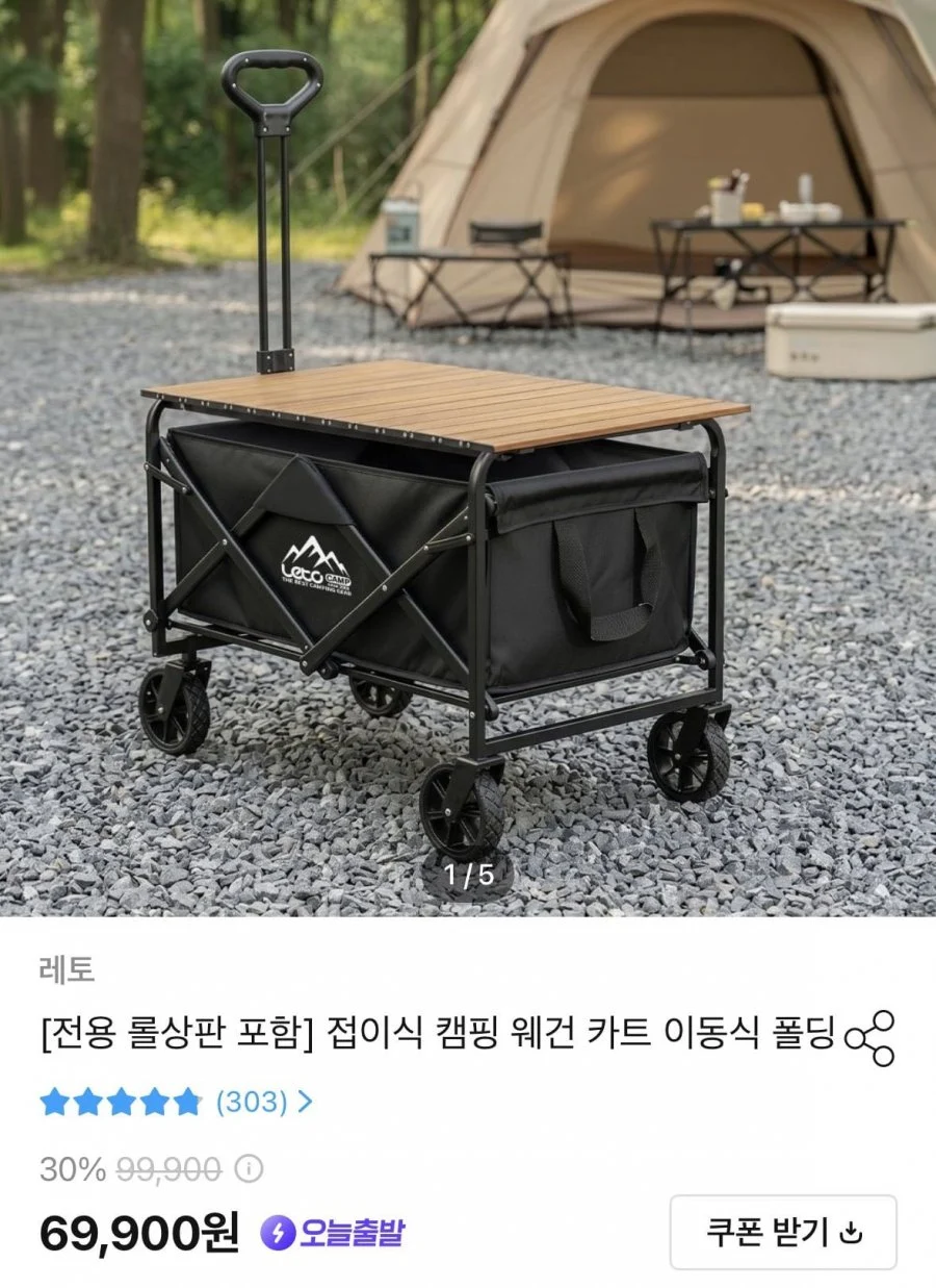 접이식 캠핑 웨건 카트 이동식 폴딩