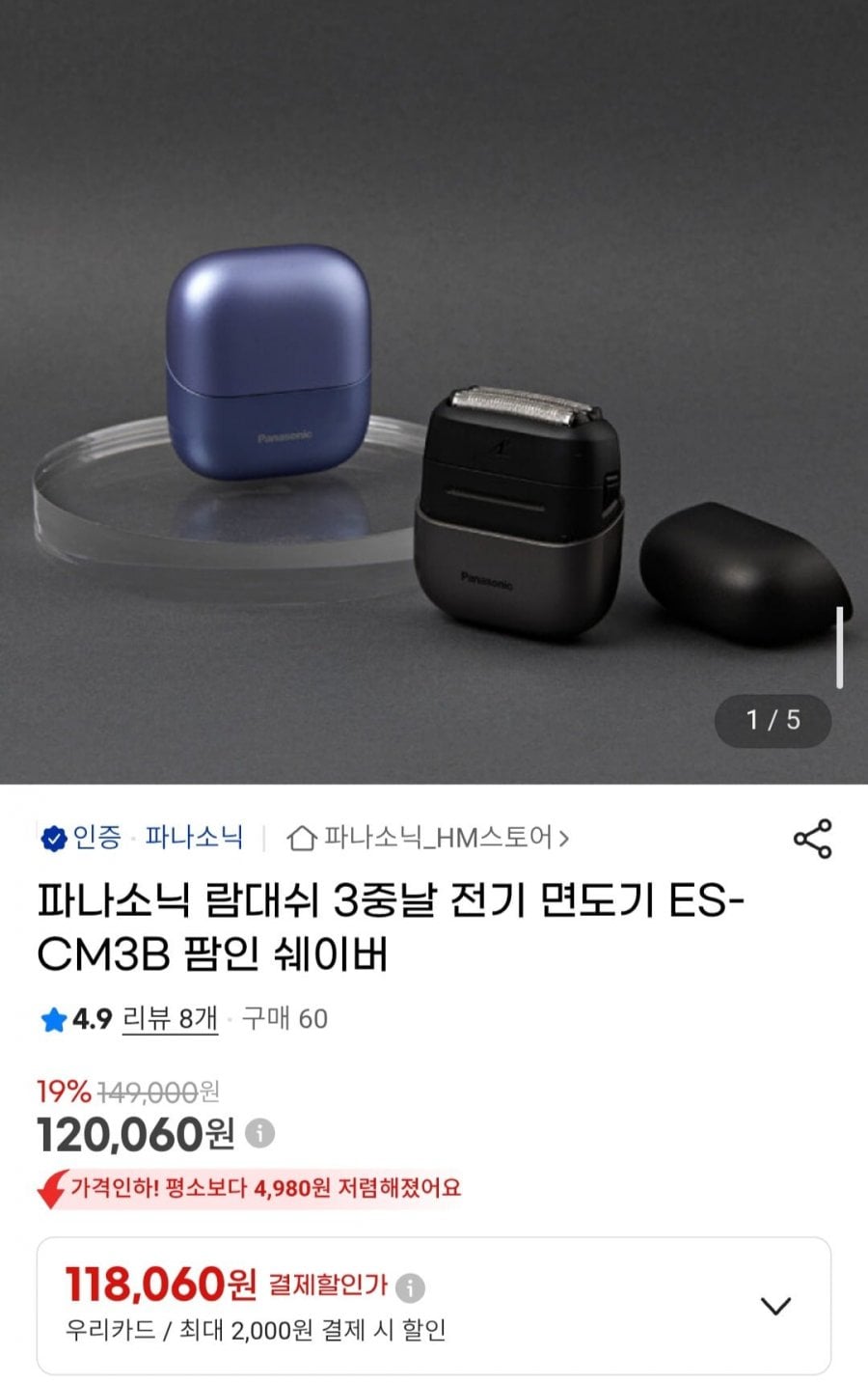 파나소닉 람대쉬 3중날 전기 면도기 ES-CM3B 팜인 쉐이버