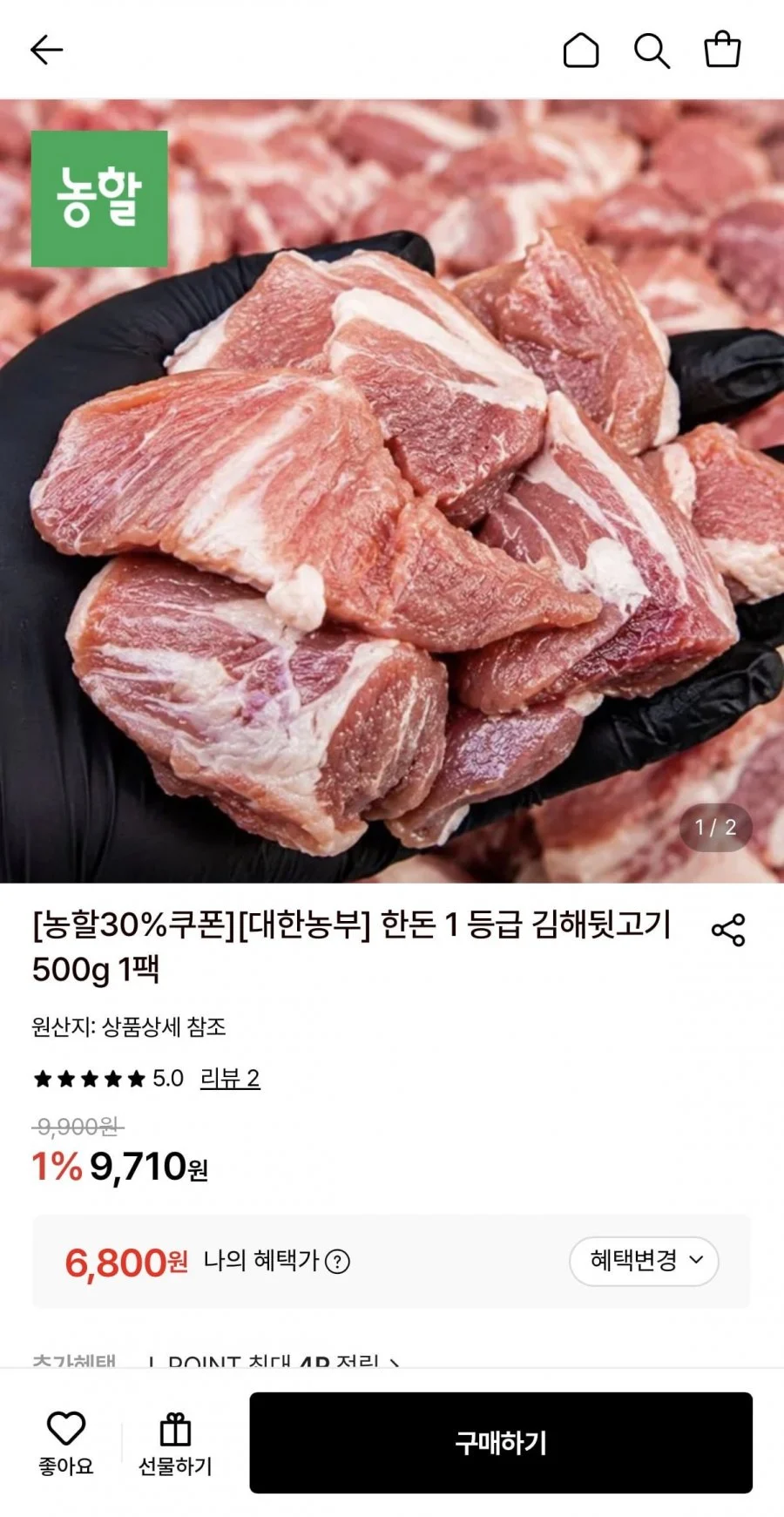 한돈 1등급 김해뒷고기 500g 1팩