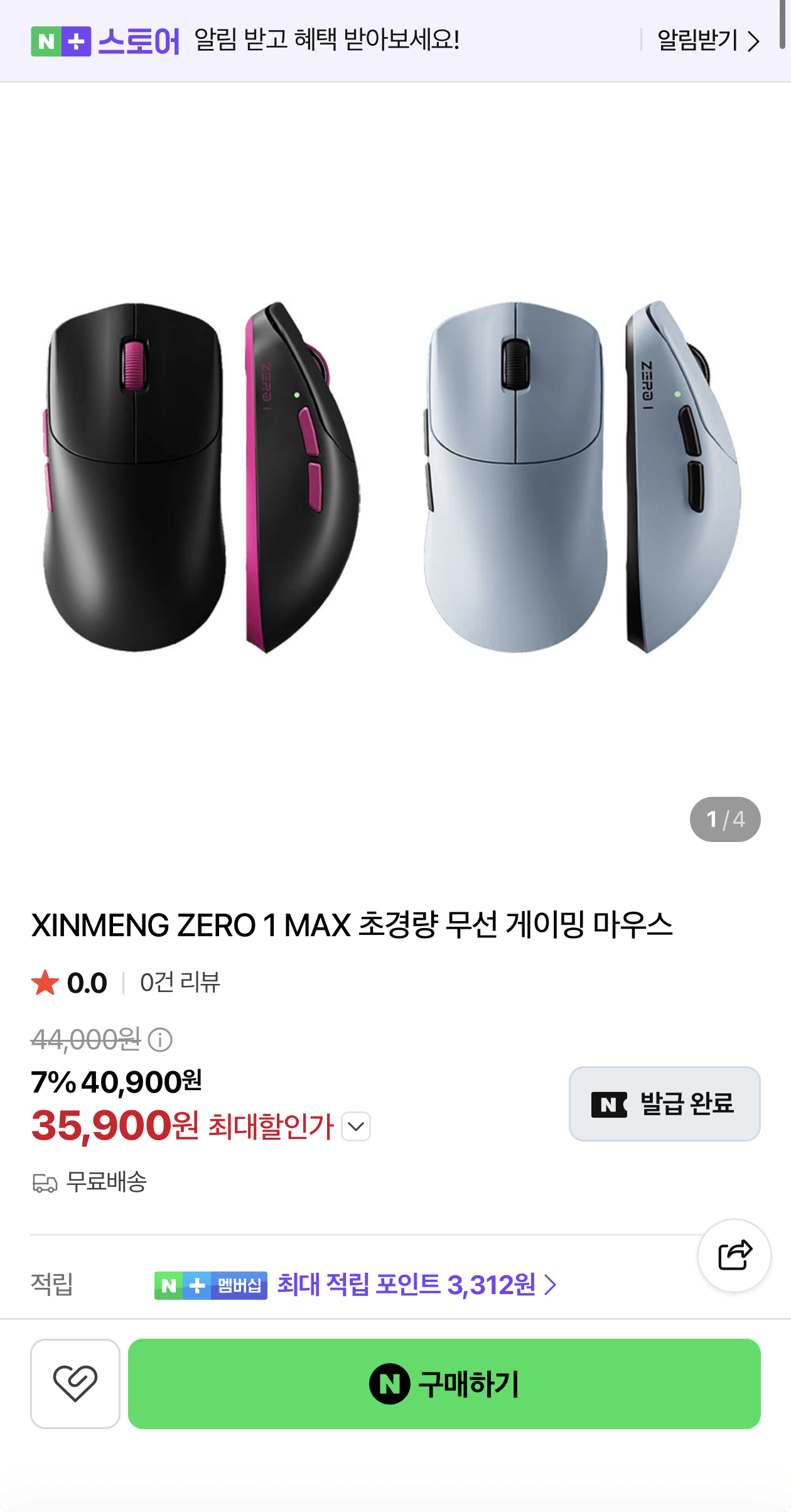 신상 XINMENG ZERO 1 MAX 초경량 무선 게이밍 마우스 PAW3395 8K 53g