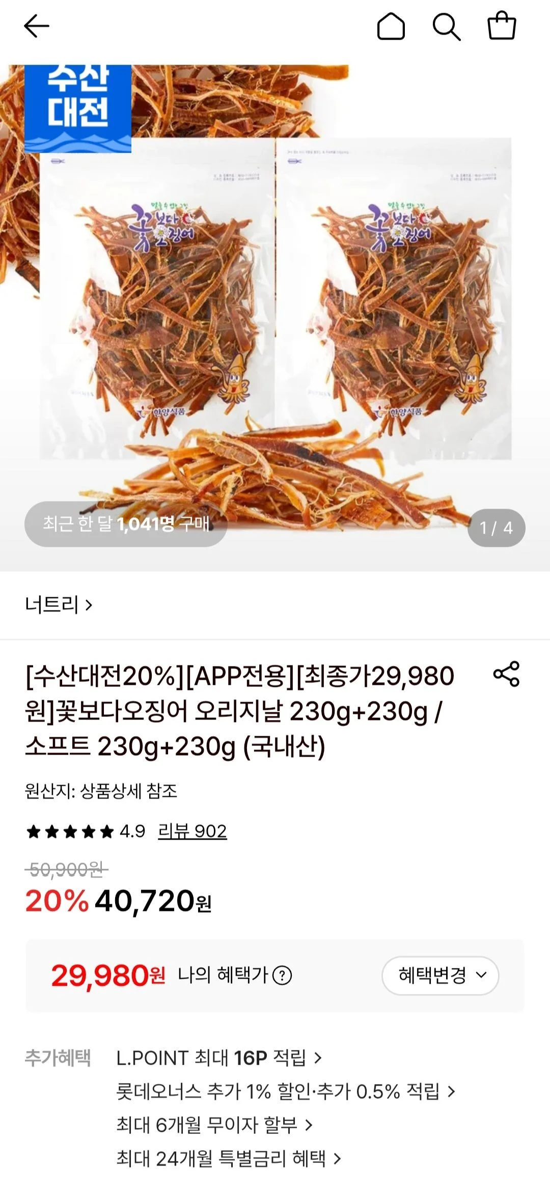 꽃보다오징어 오리지날 230g+230g