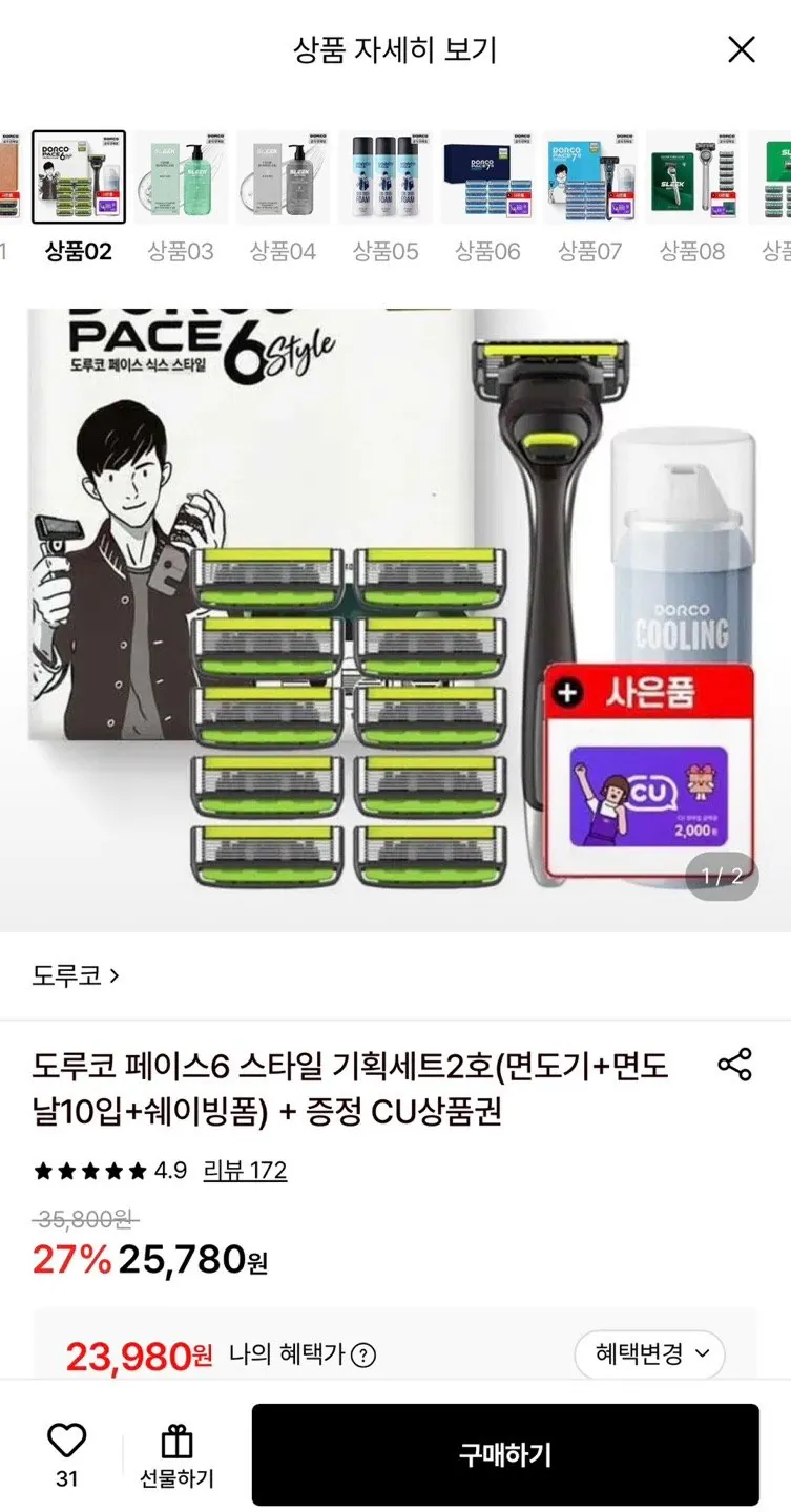 도루코 페이스6 스타일 기획세트2호 +CU 상품권 2천원 증정