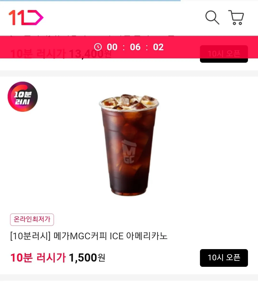 메가MGC커피 (ICE)아메리카노