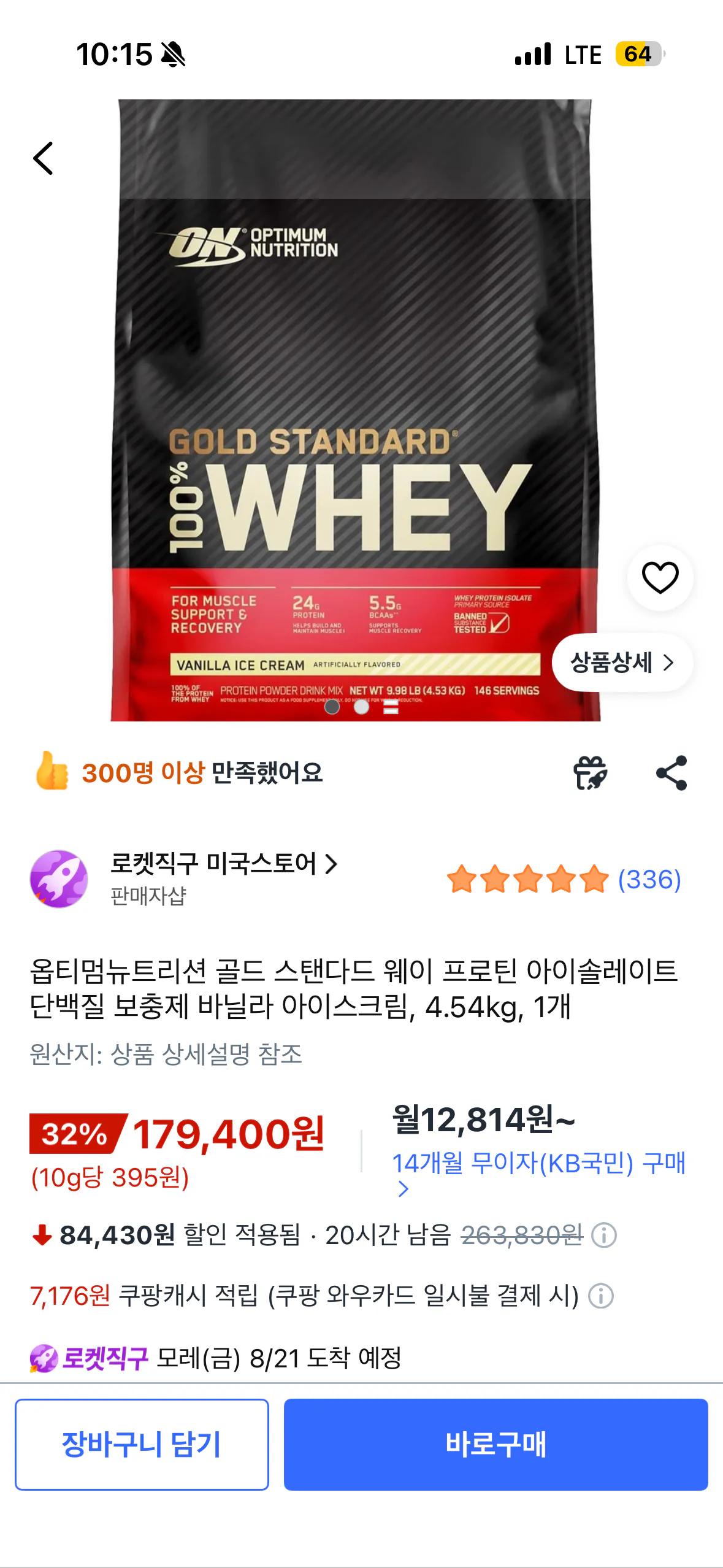 옵티멈뉴트리션 골드 스탠다드 웨이 프로틴 아이솔레이트 단백질 보충제 바닐라 아이스크림, 4.54kg