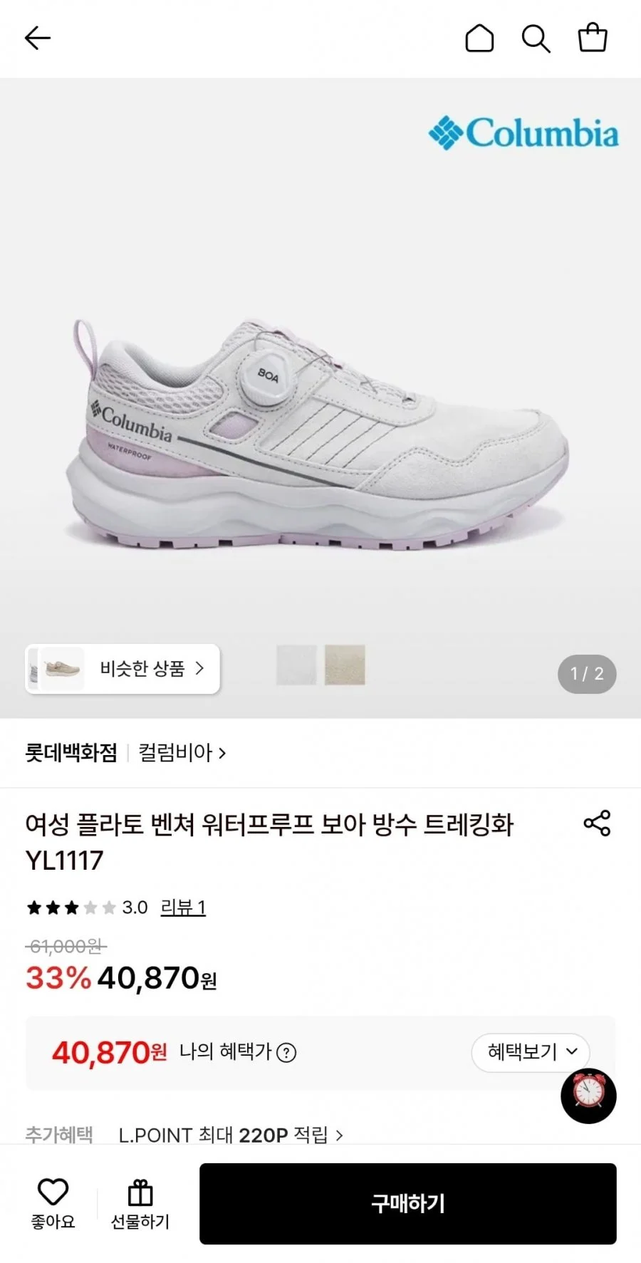 컬럼비아 여성용 보아 다이얼 워터프루프 트레킹화