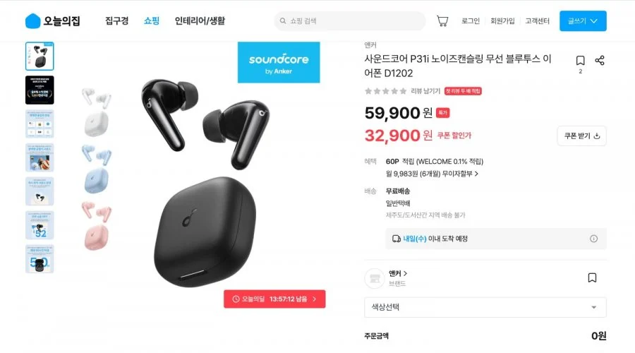 앤커 사운드코어 P31i 노이즈캔슬링 무선 블루투스 이어폰 D1202