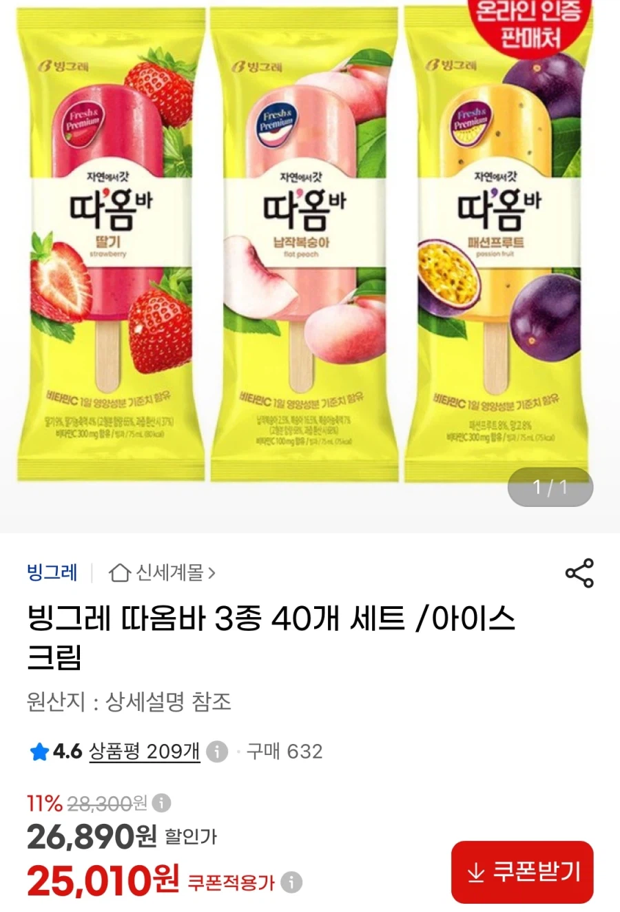 빙그레 따옴바 3종 40개 세트