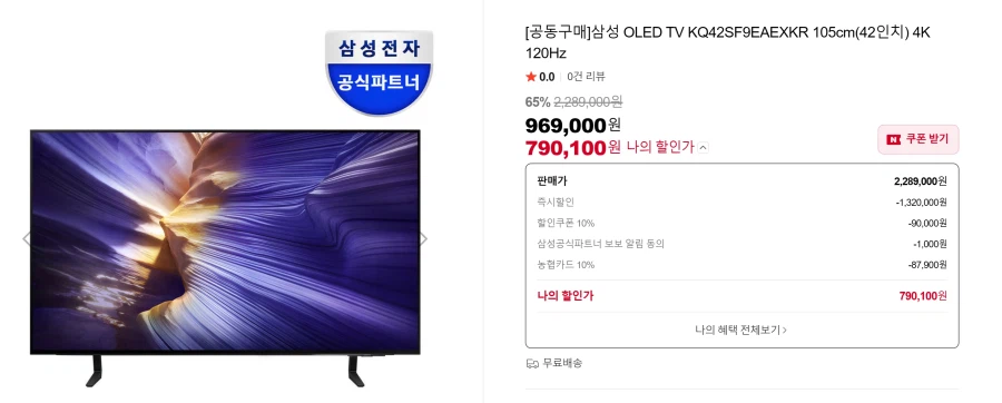삼성 oled KQ42SF9E