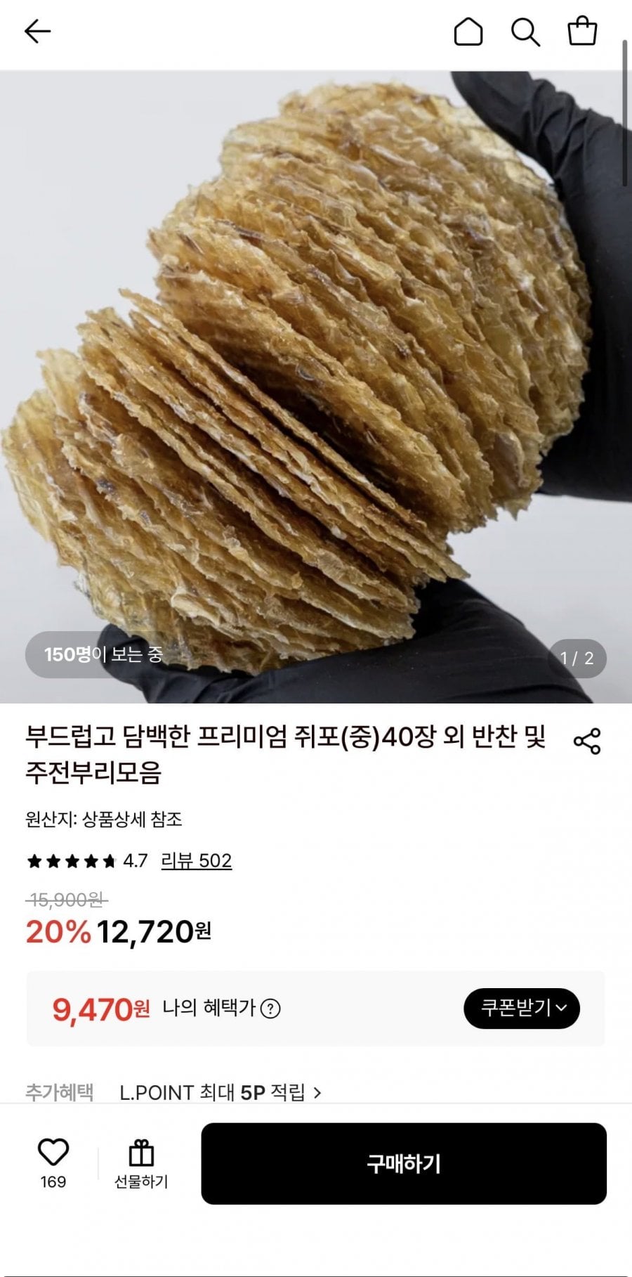 부드럽고 담백한 프리미엄 쥐포(중)40장