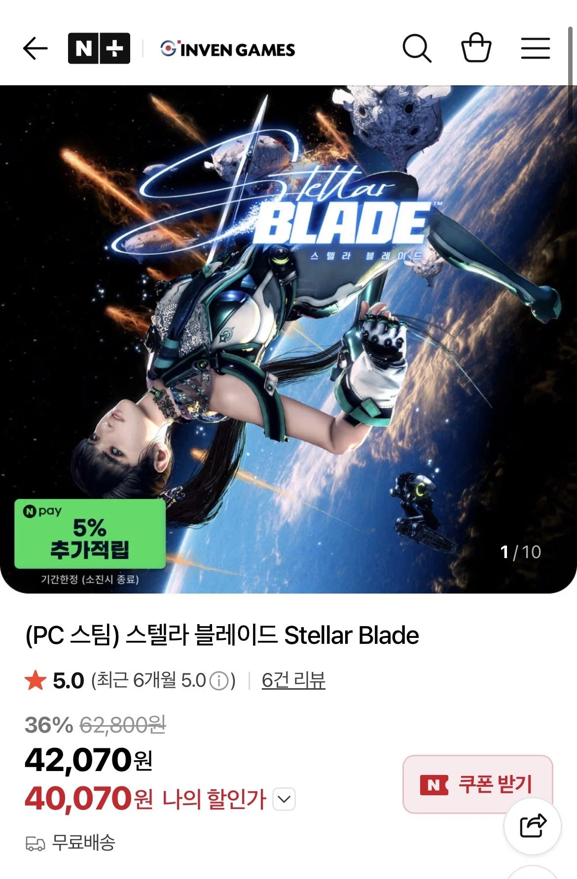 스텔라블레이드