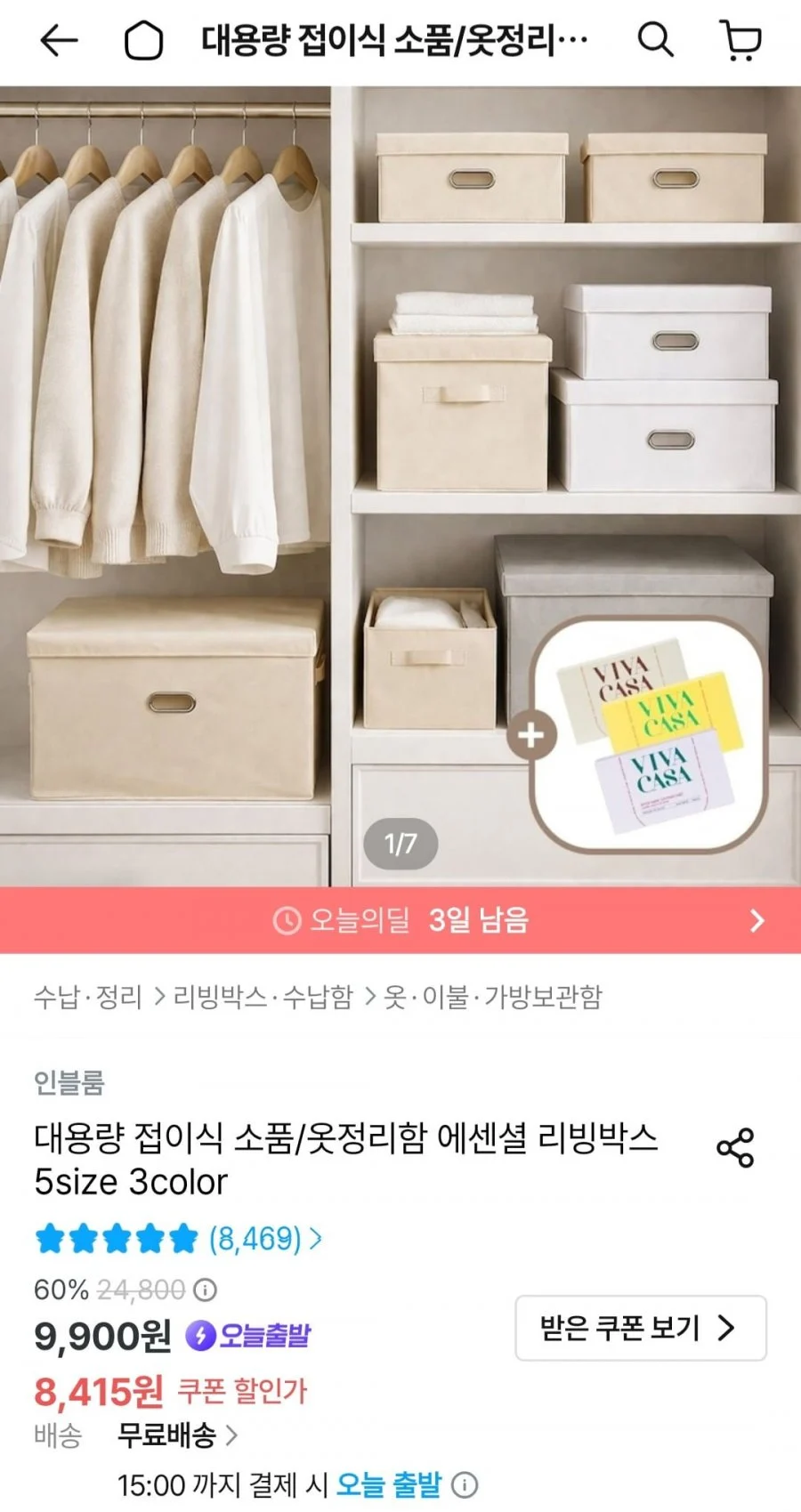 인블룸 옥스포드 에센셜 리빙박스