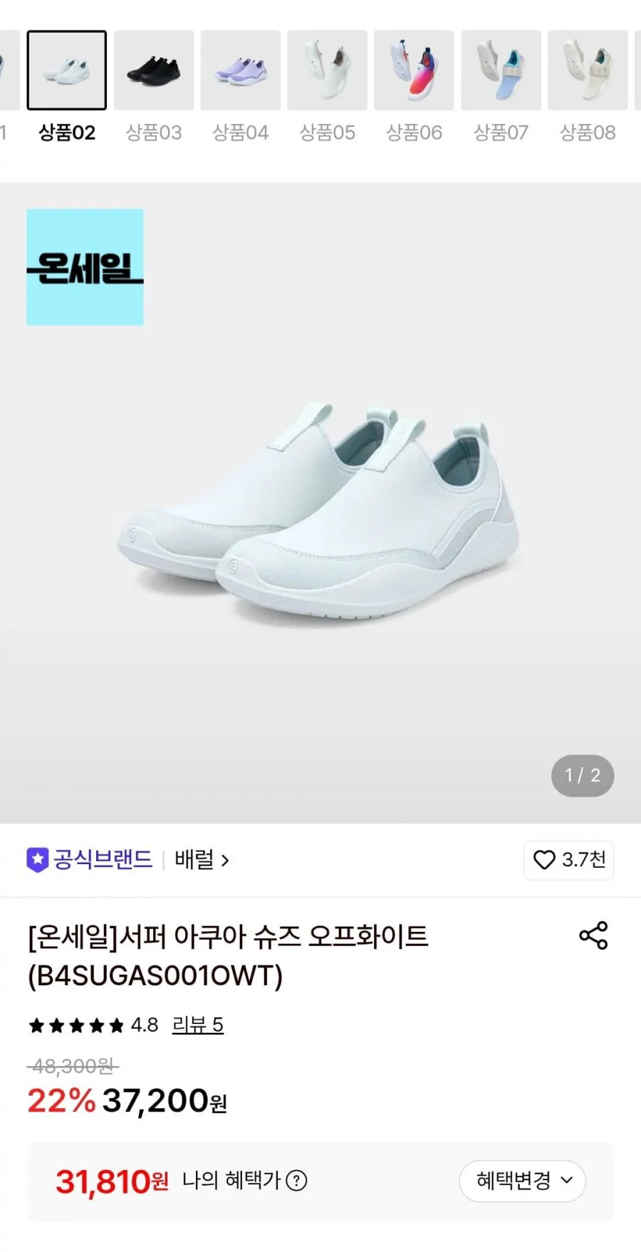 배럴 서퍼 아쿠아 슈즈 오프화이트