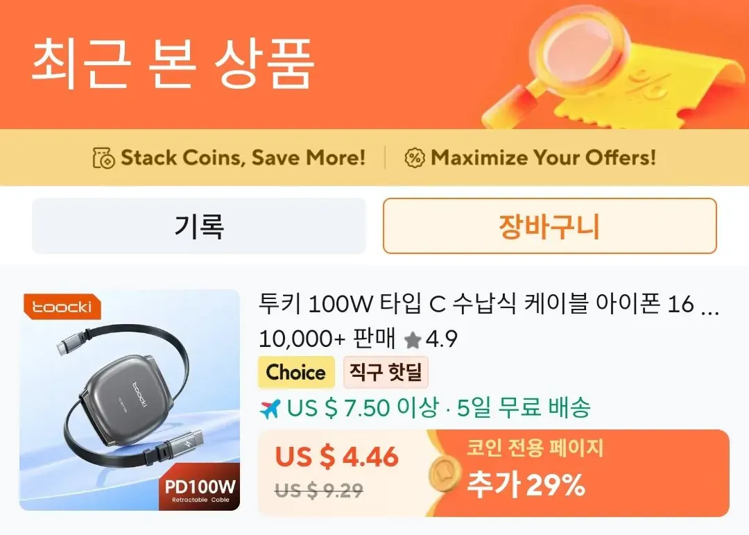 토키 100W C to C 릴케이블 3개
