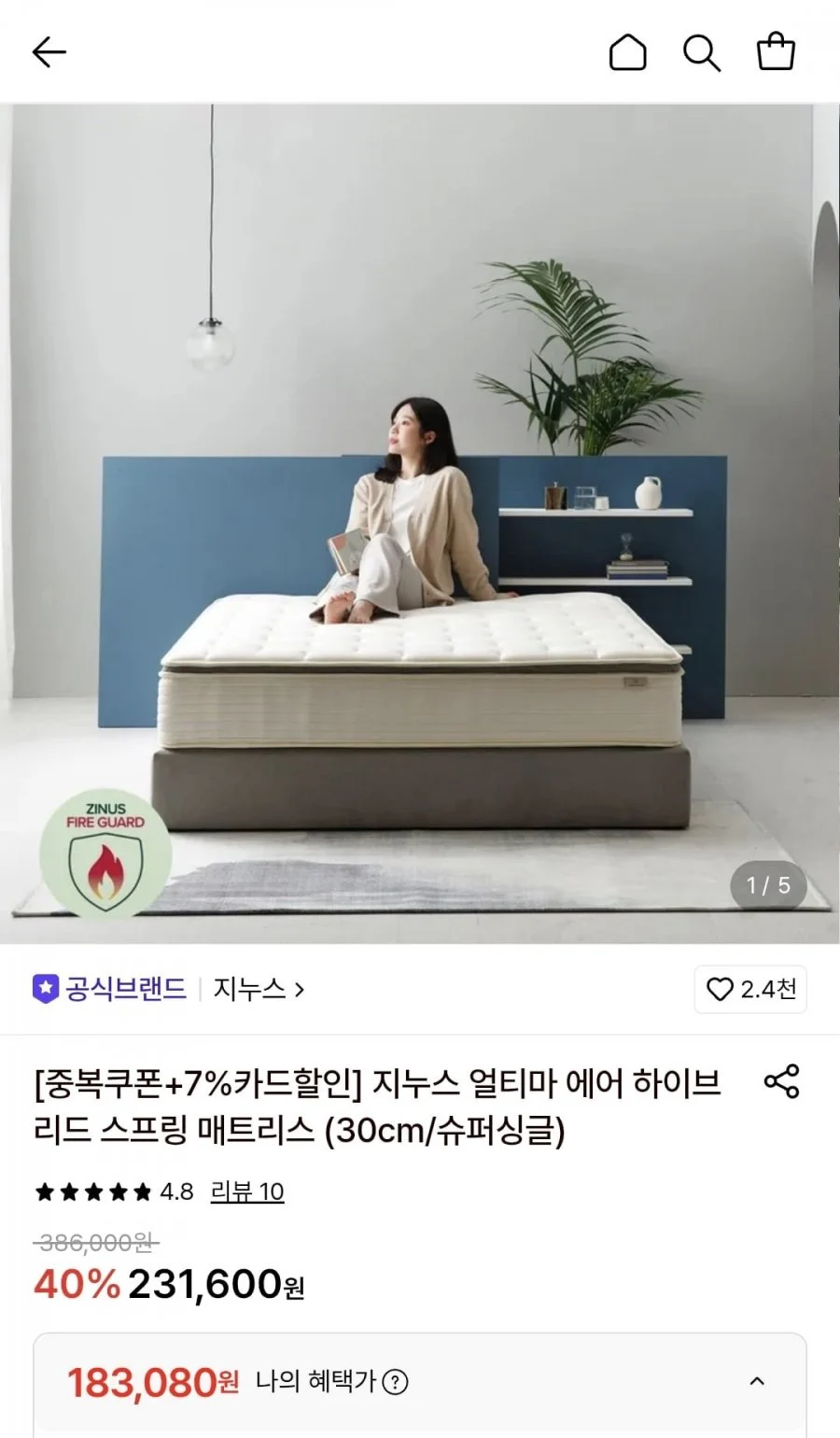 지누스 얼티마 에어 하이브리드 스프링 매트리스