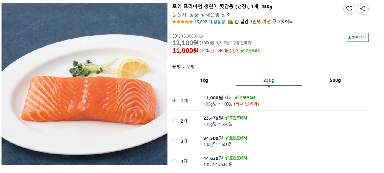 모위 프리미엄 생연어 횟감용 (냉장), 1개, 250g