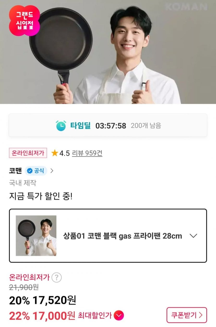 코맨 블랙 gas 프라이팬 28cm