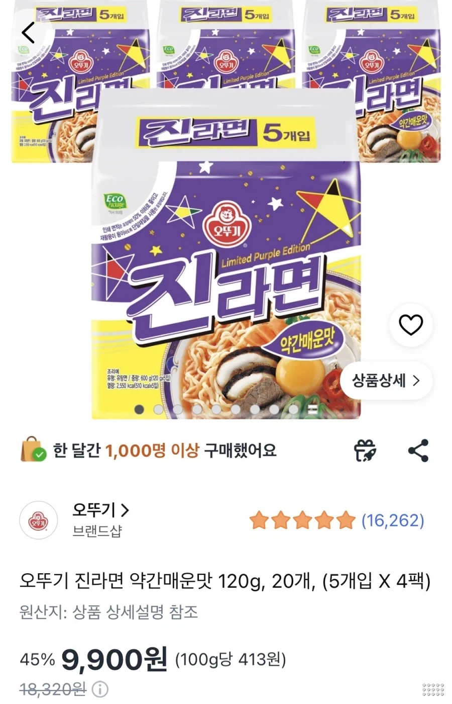 오뚜기 진라면 약간매운맛 120g, 20개