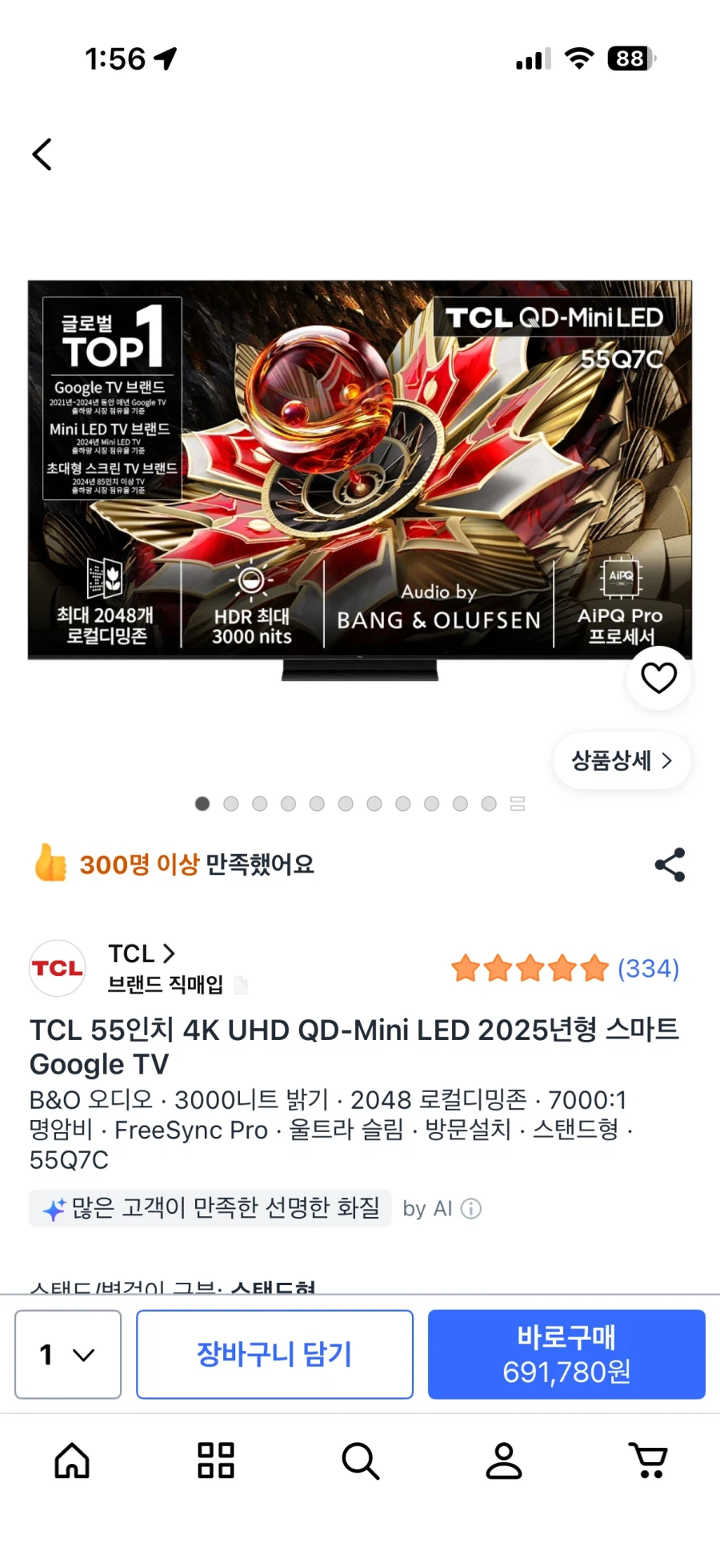 TCL4KQDMiniLED스마트TV55인치 55Q7C