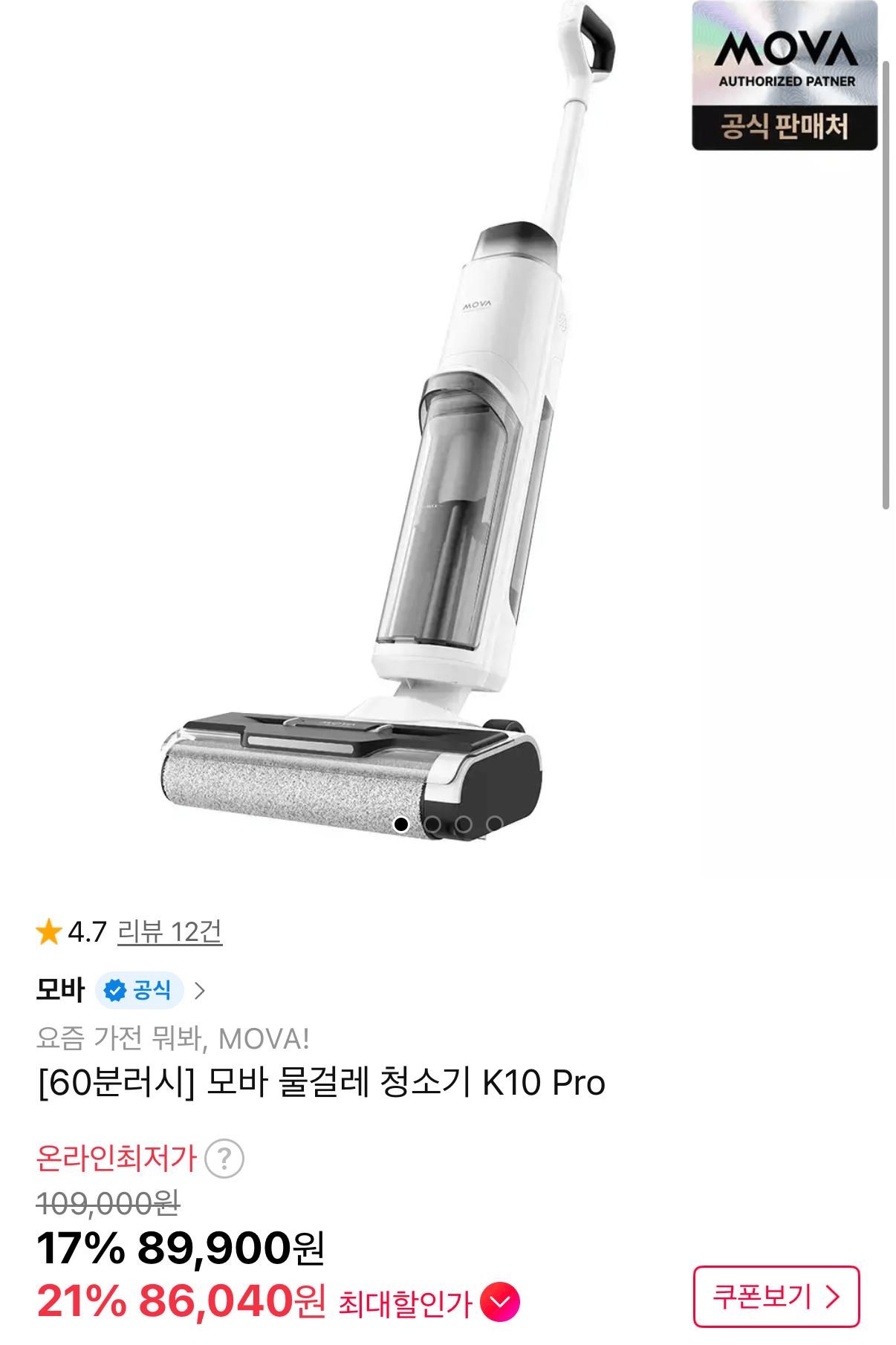 60분러시 MOVA K10 Pro 무선 진공 물걸레청소기