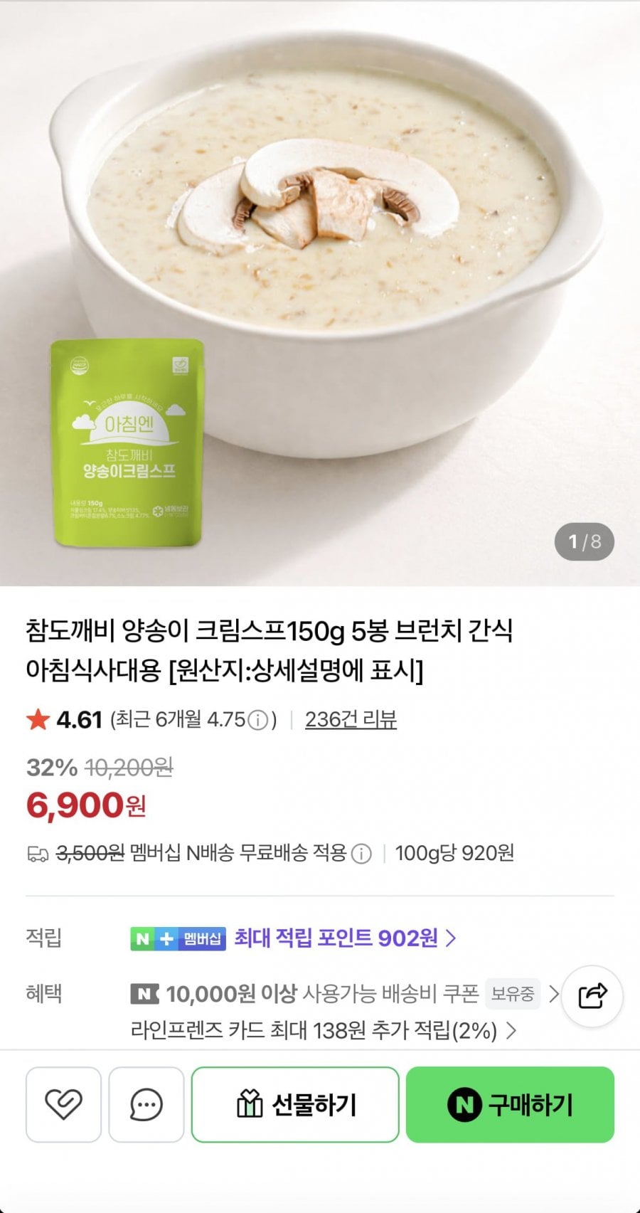 양송이 크림스프 150g 5봉