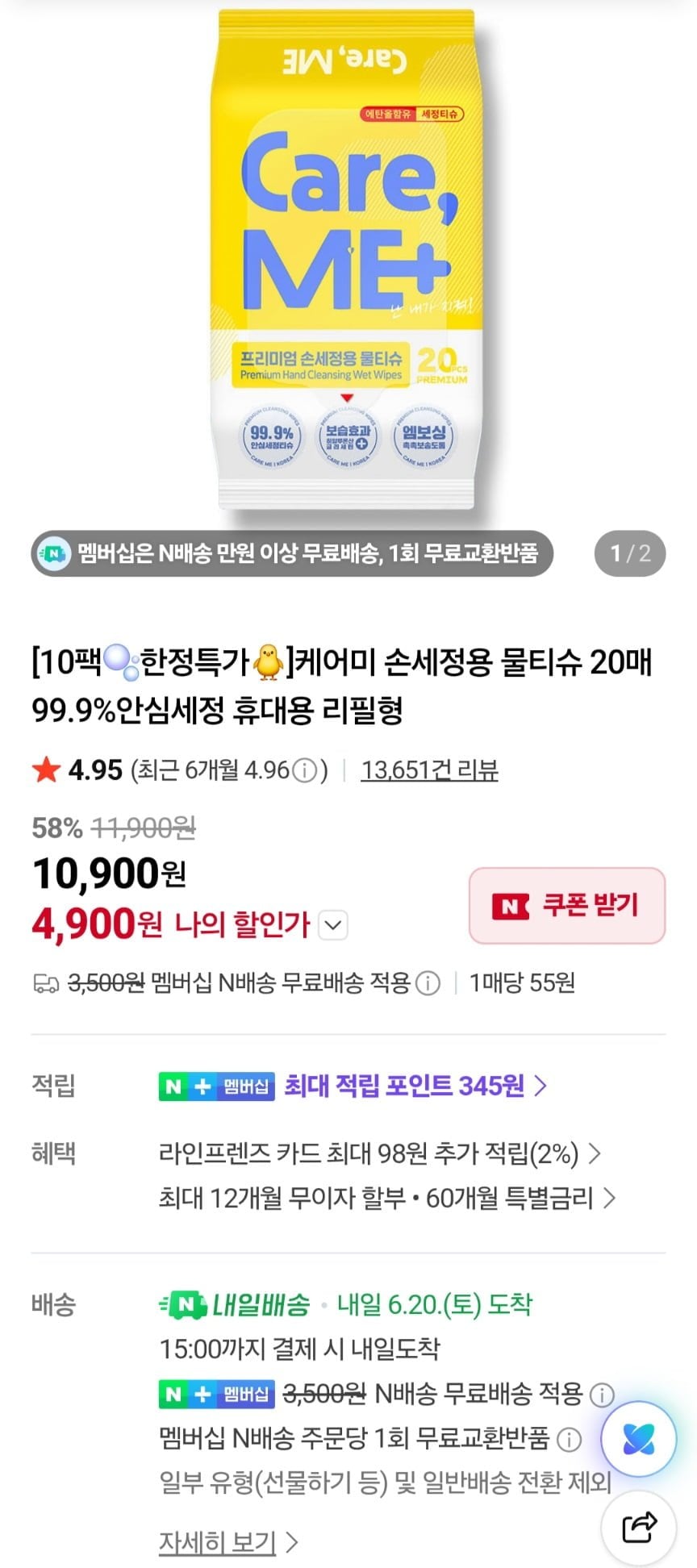 케어미 손세정용 물티슈 20매 10팩