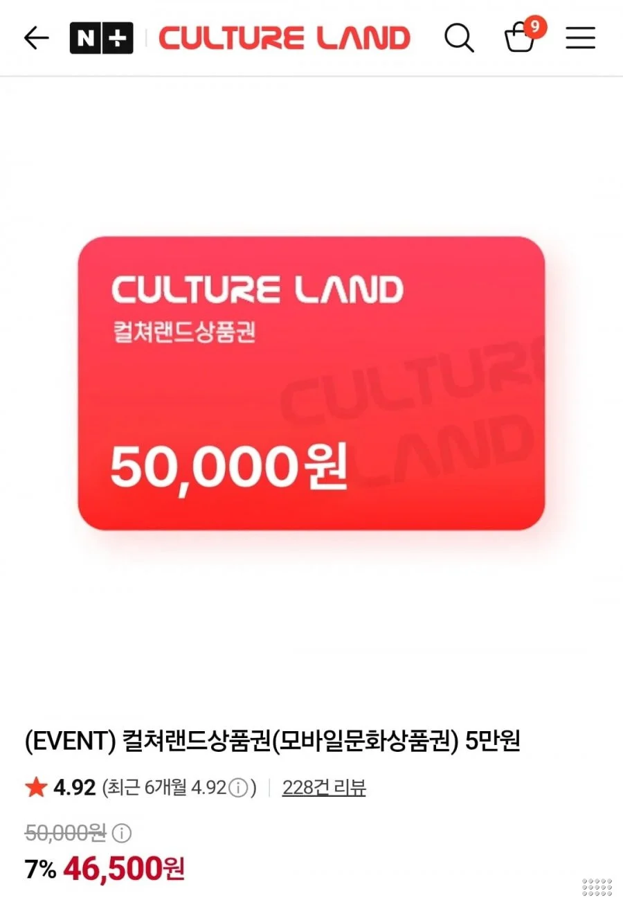 컬쳐랜드