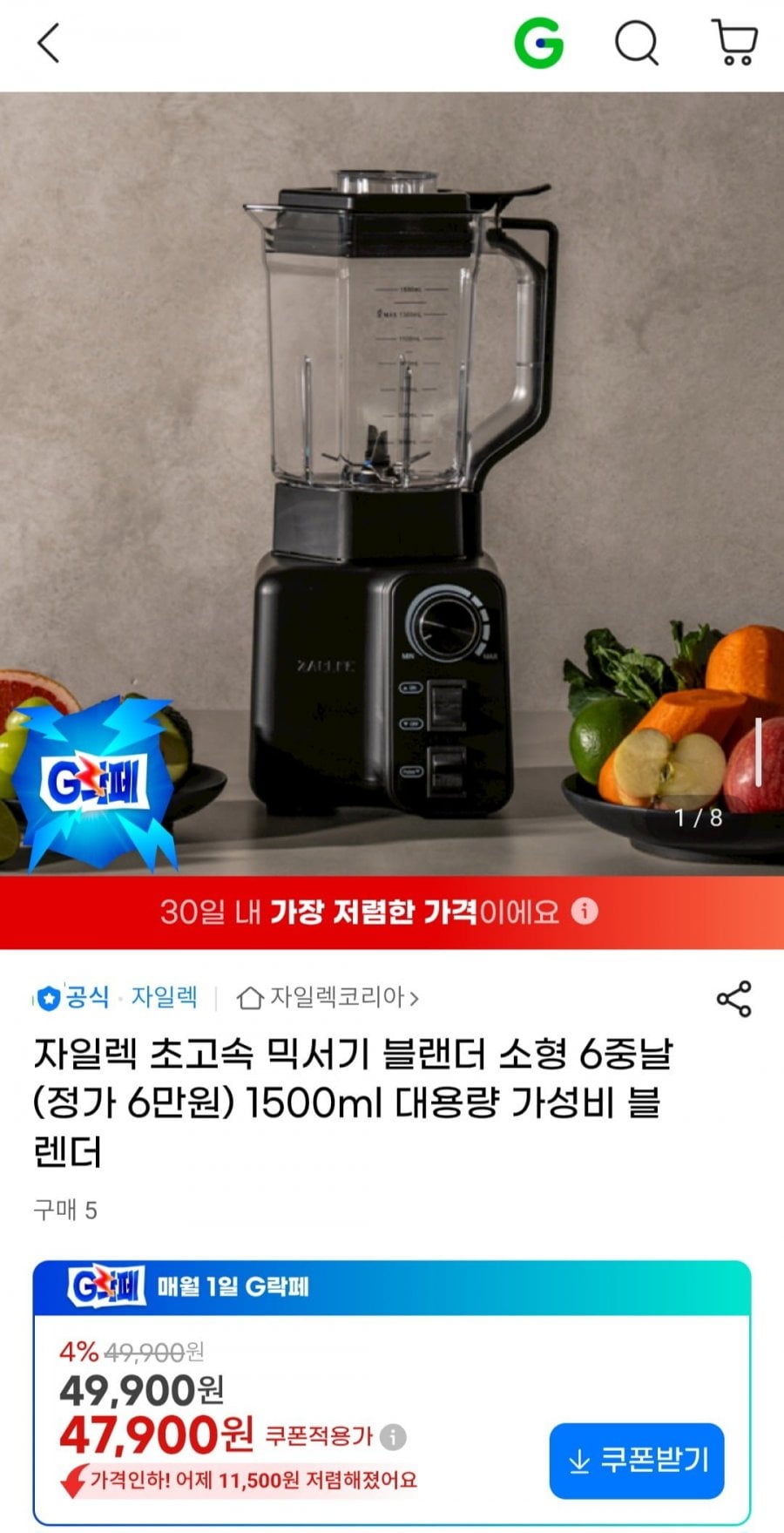 자일렉 초고속 믹서기 블랜더 소형 6중날 1500ml