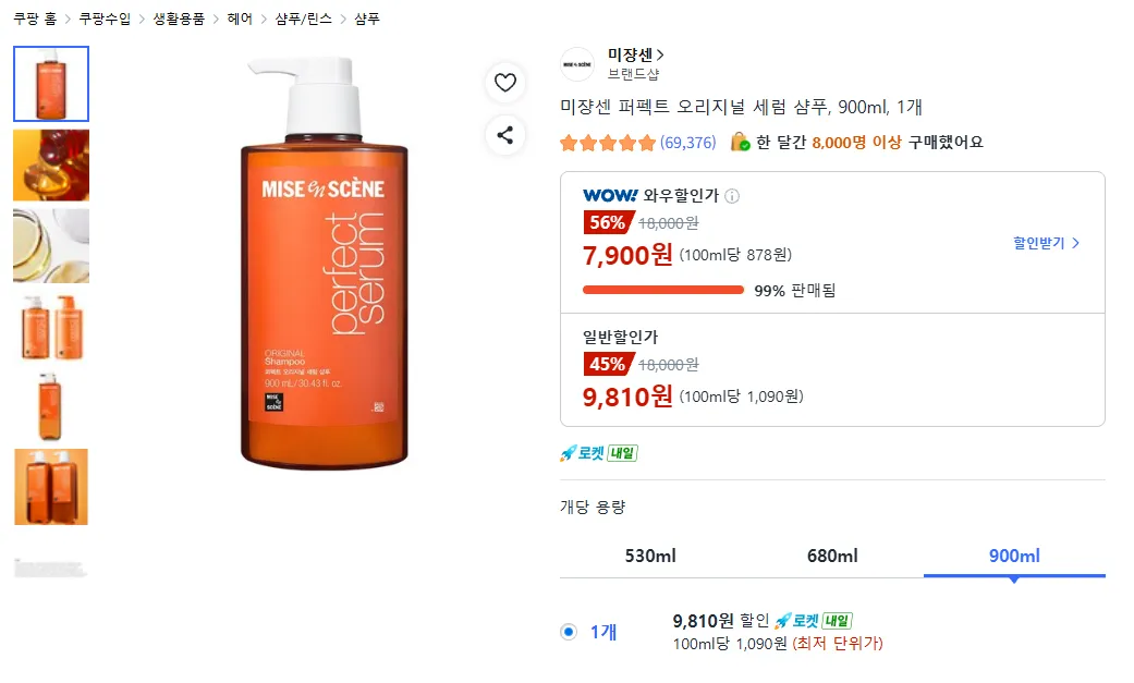 미쟝센 퍼펙트 오리지널 세럼 샴푸, 900ml, 1개