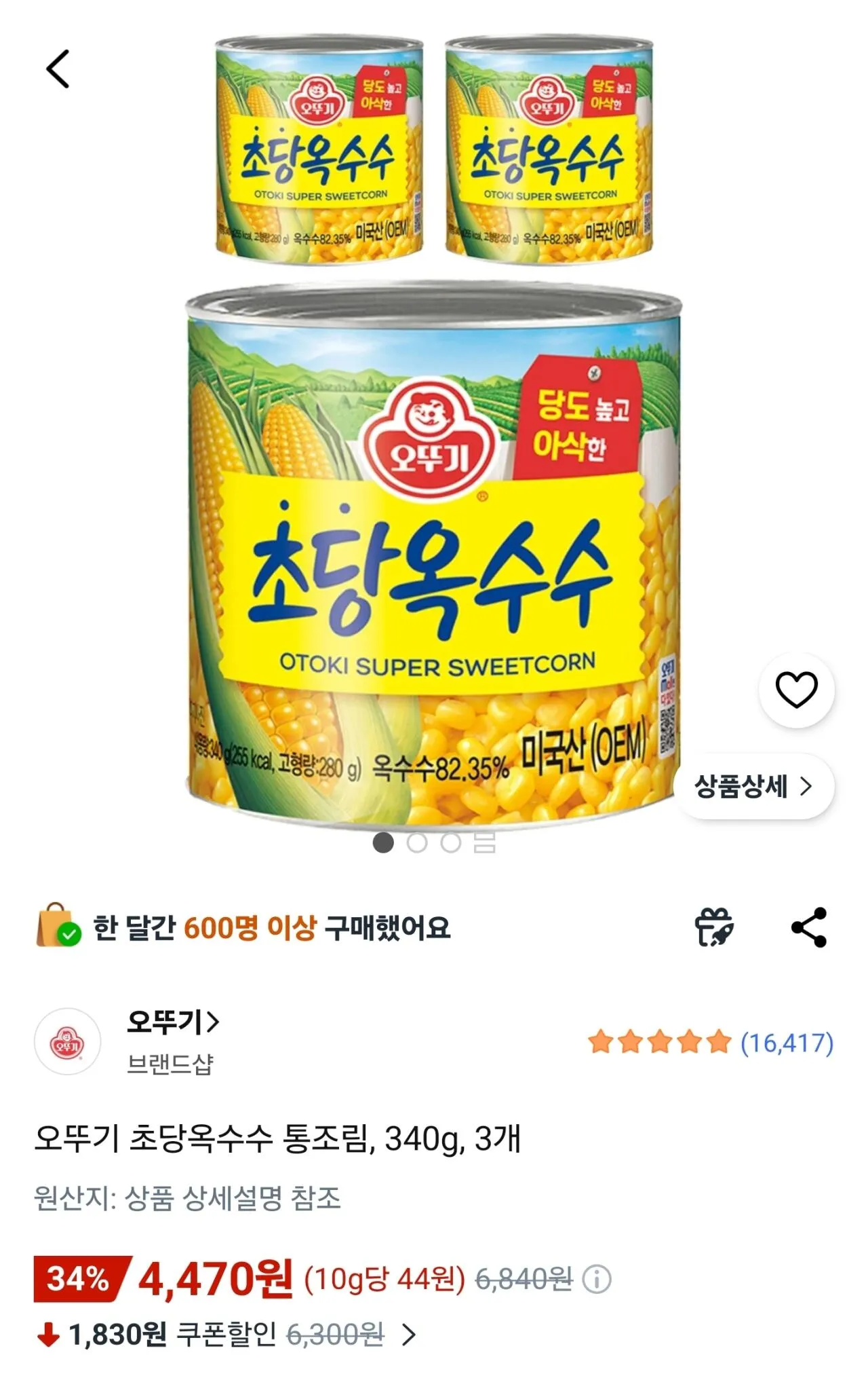 오뚜기 초당옥수수 통조림 340g 3개