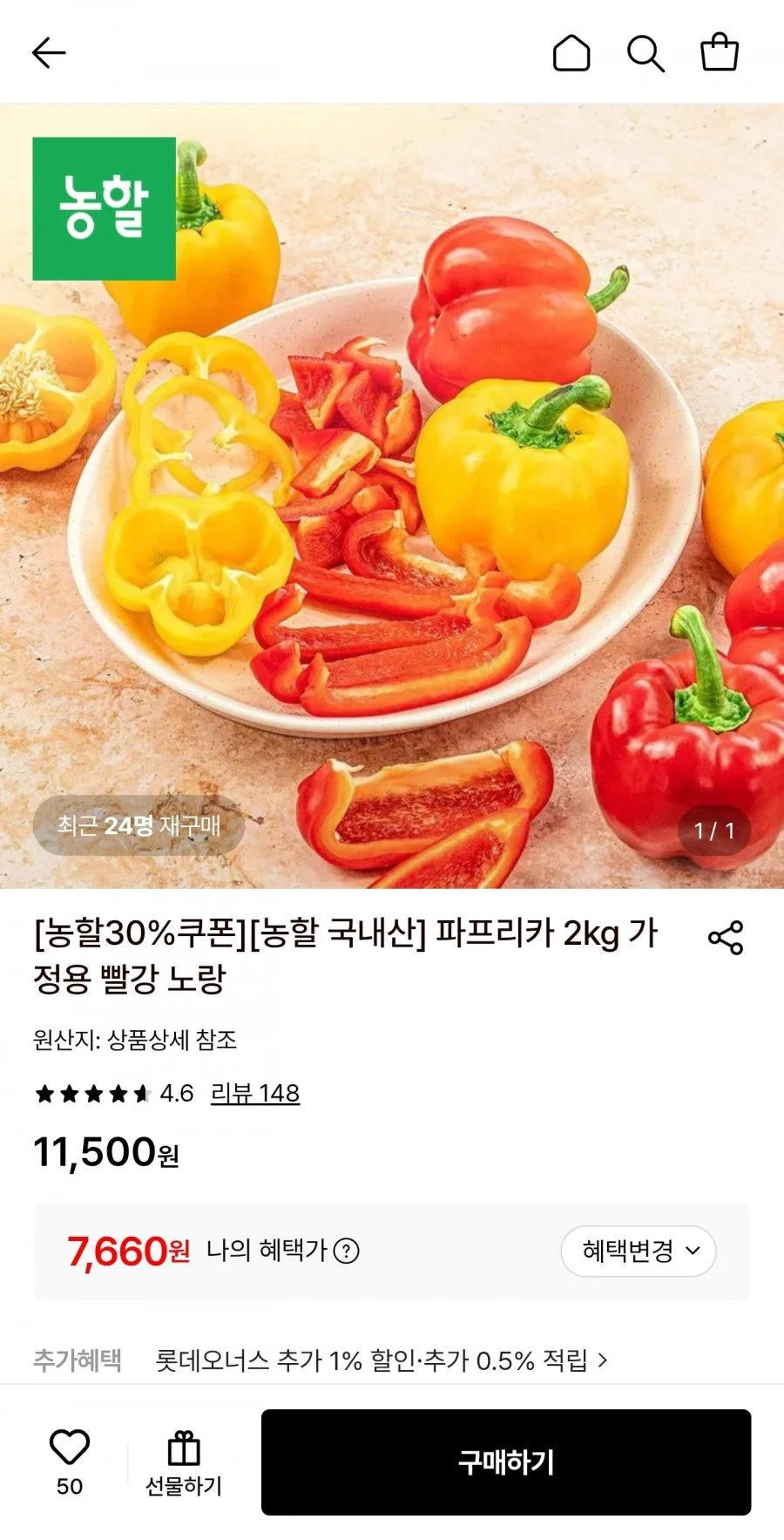 파프리카 2kg 가정용