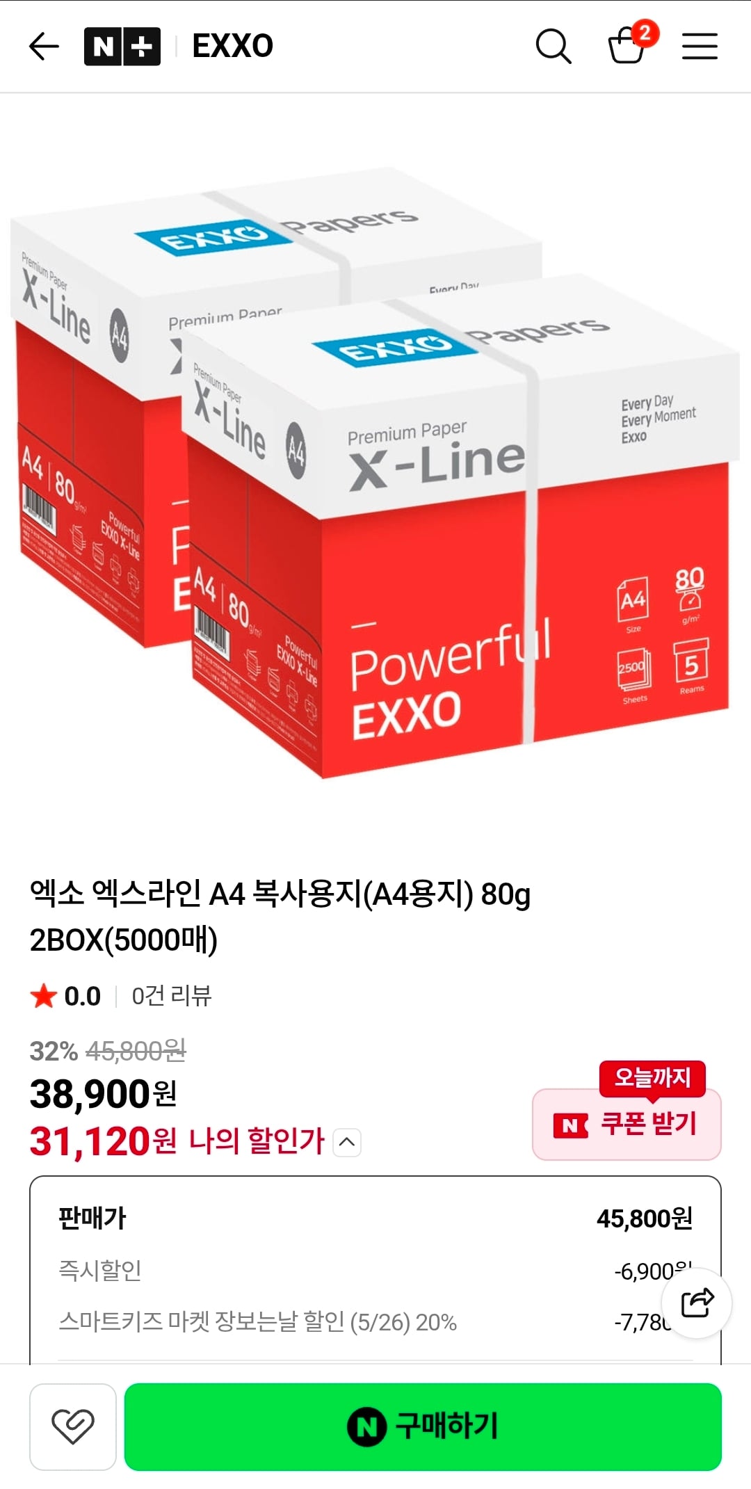 네멤선착순쿠폰가 A4 복사용지(A4용지) 80g 2BOX(5000매)