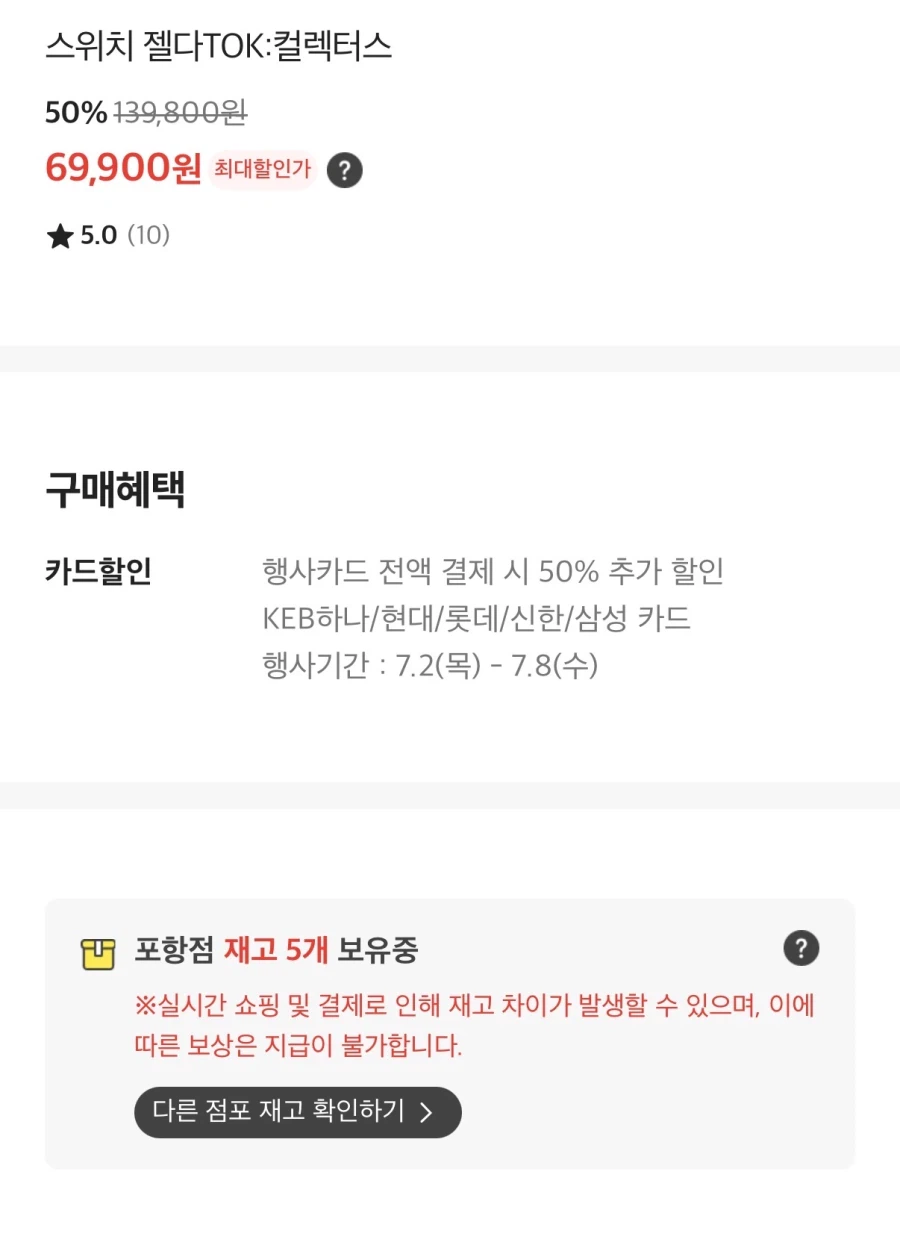 젤다의 전설 왕국의 눈물 컬렉터스 에디션