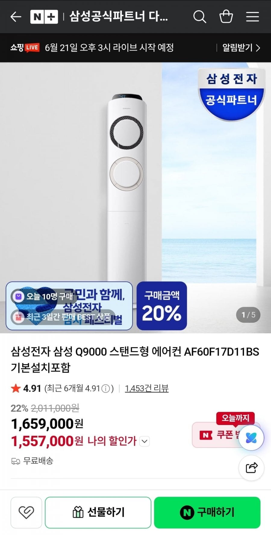 삼성 AI Q9000 17평 스탠드 에어컨 AF60F17D11BS