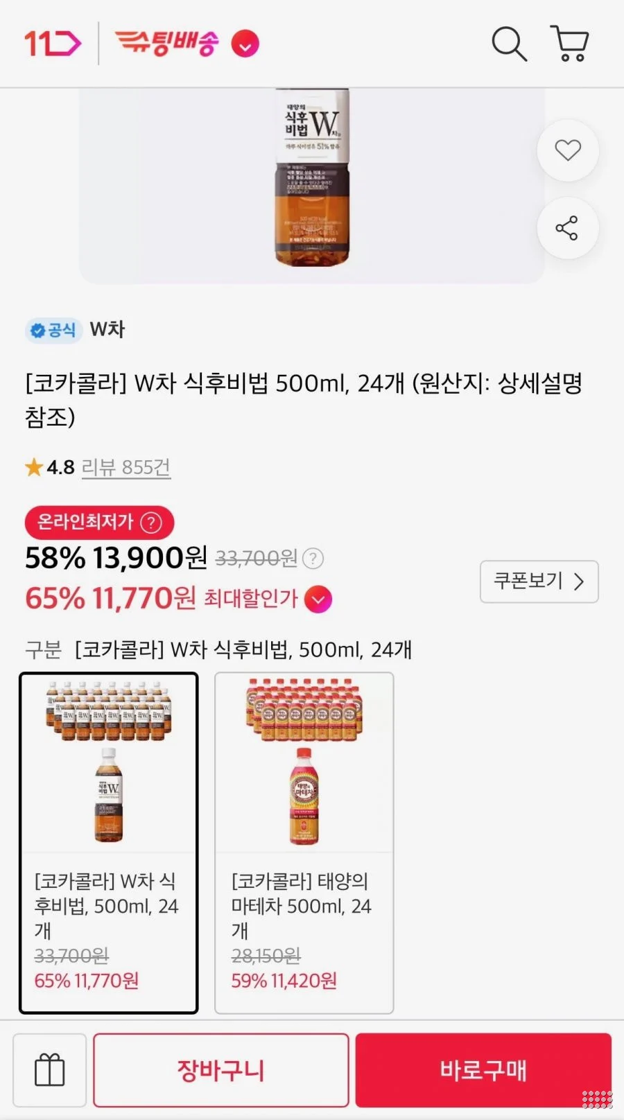 W차 식후비법 500ml 24개