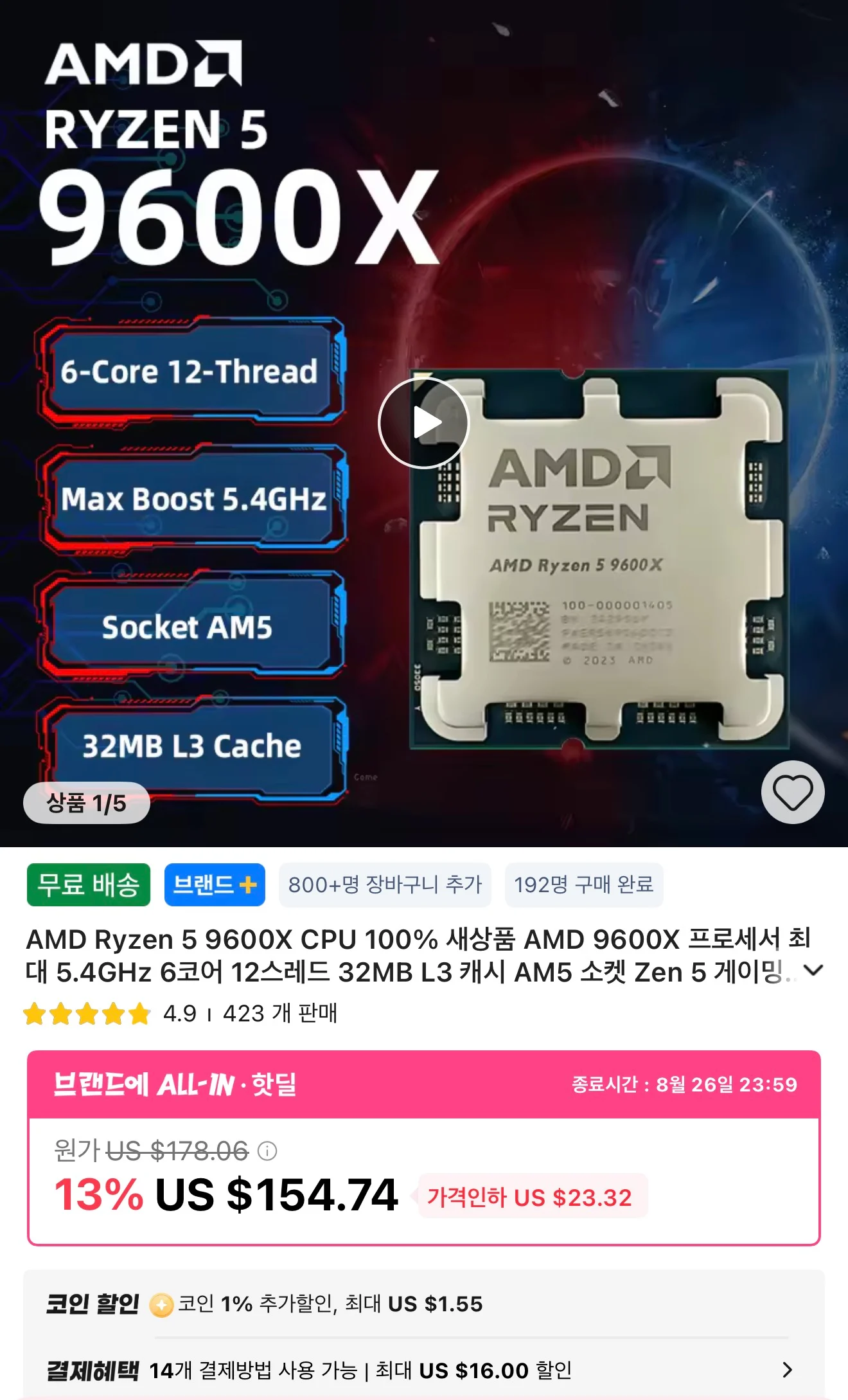 AMD 라이젠5-6세대 9600X (직구)