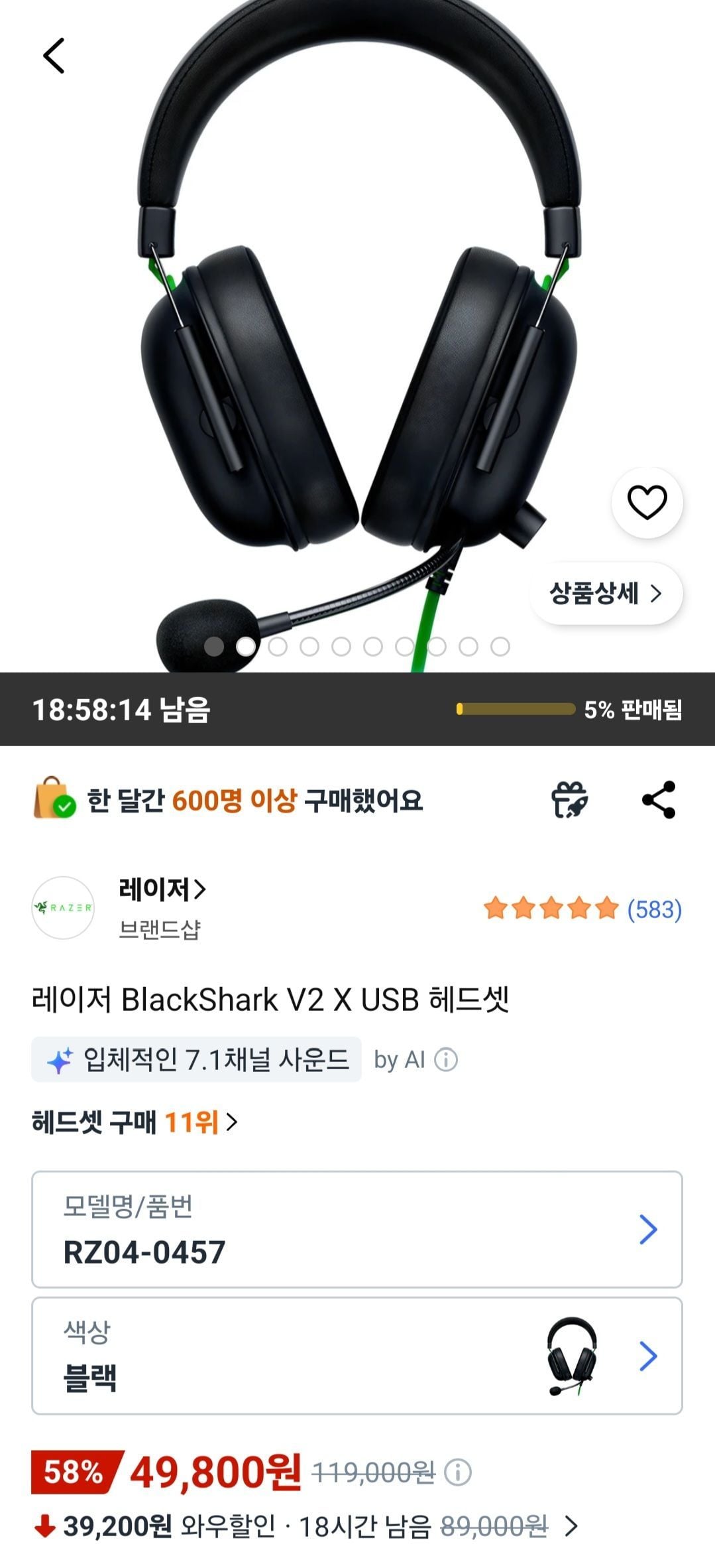 레이저 BlackShark V2 X USB 헤드셋