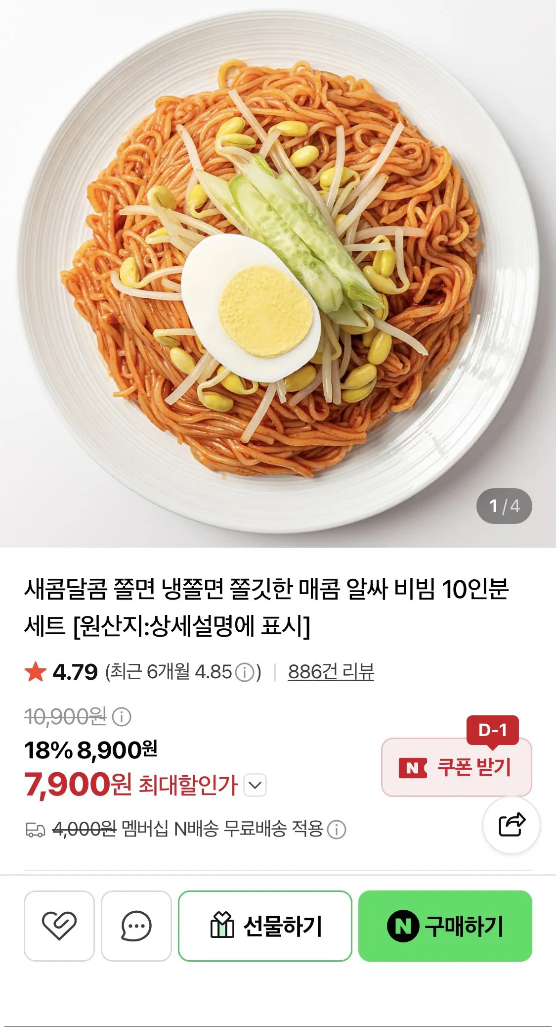 쫄면10인분 세트