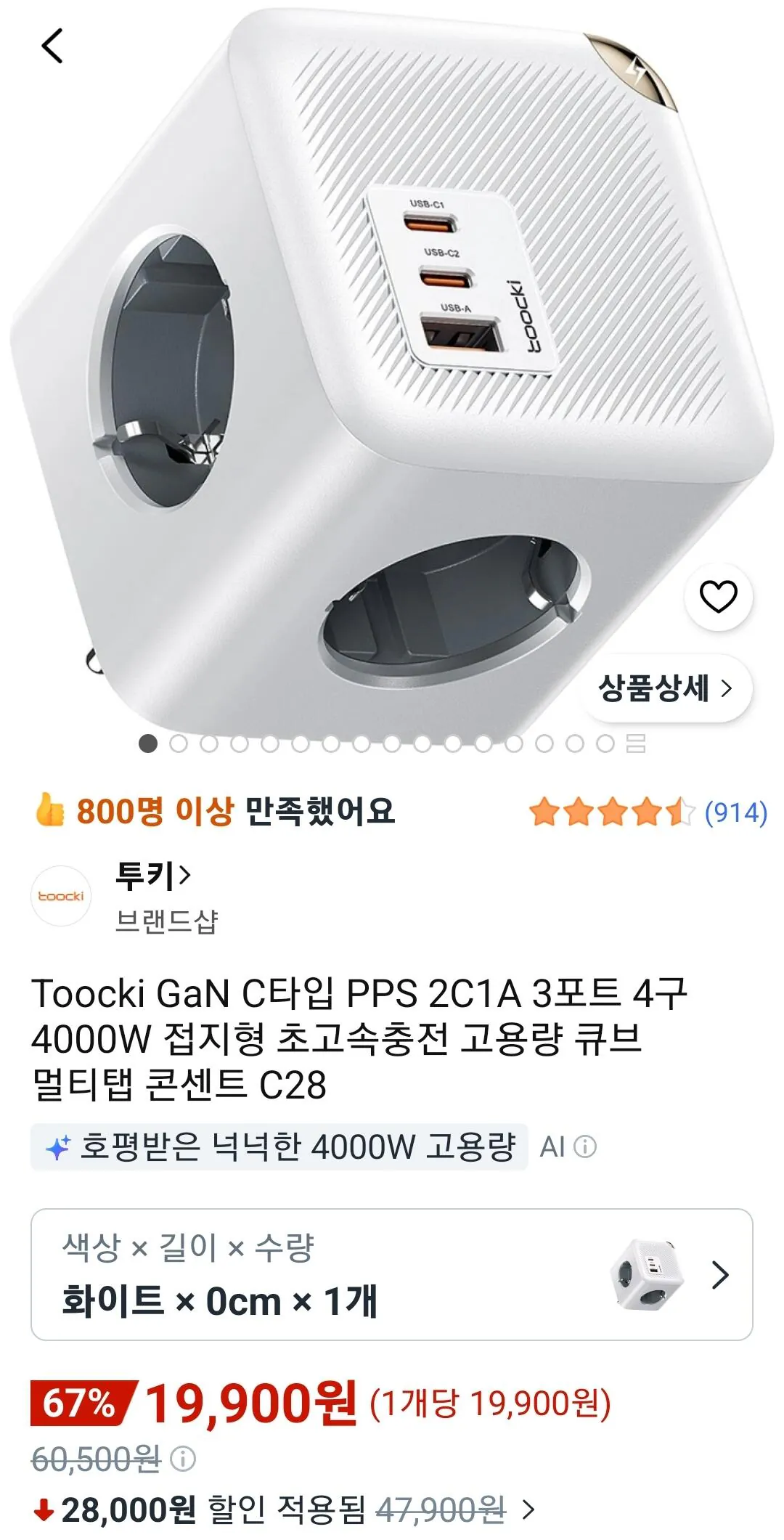 Toocki GaN C타입 PPS 2C1A 3포트 4구 4000W 접지 큐브형 선없는버전