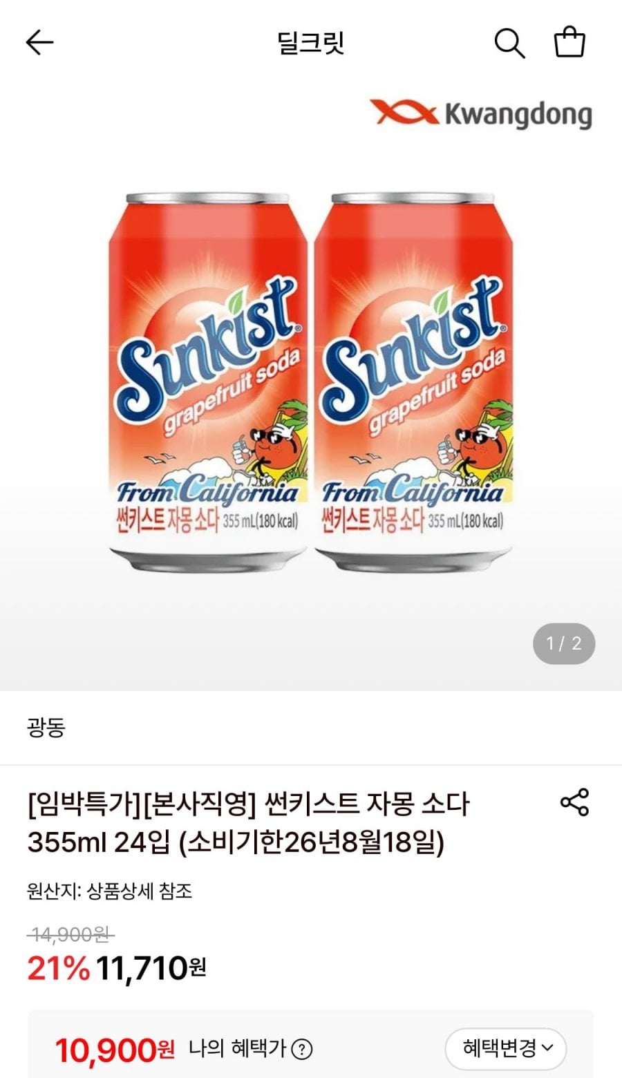 썬키스트 자몽 소다 355ml 24입