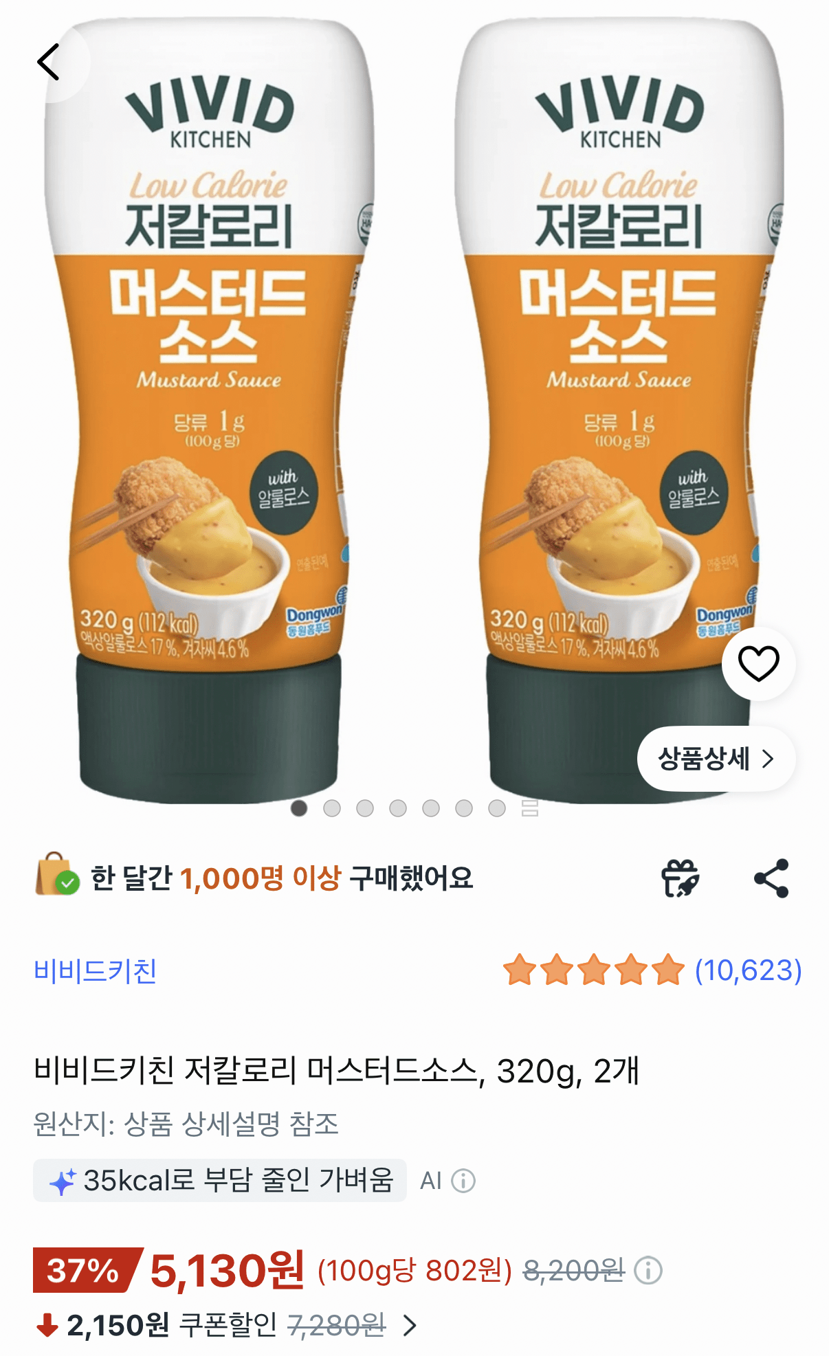 비비드키친 저칼로리 머스타드소스 320g 2개