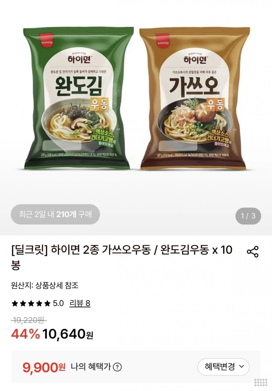 하이면 가쓰오우동/완도김우동 10봉