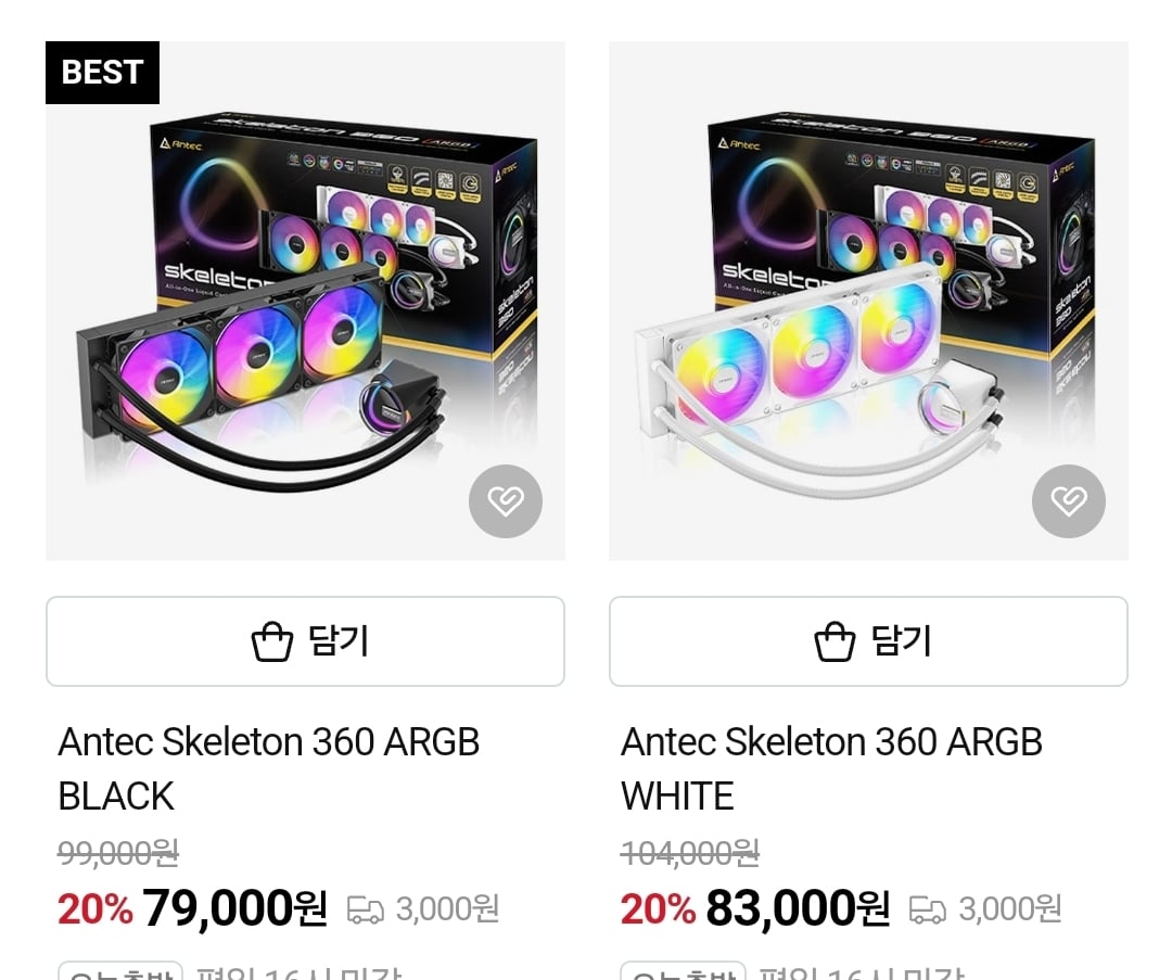 Antec Skeleton 360 ARGB BLACK / WHITE