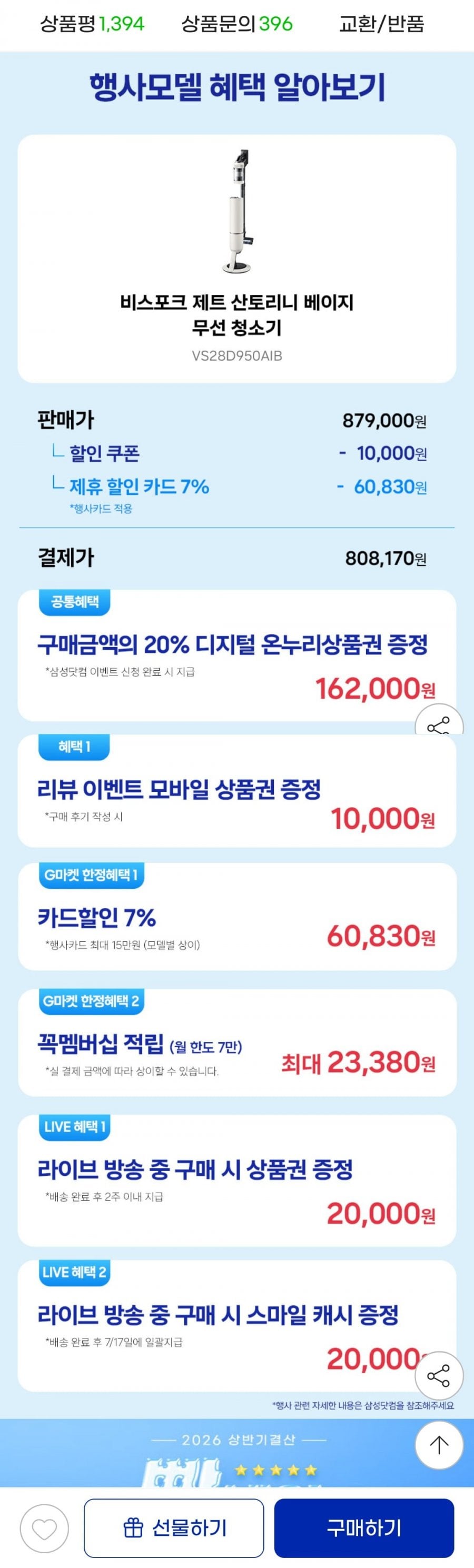 삼성 비스포크 AI 제트 Lite 280W 산토리니베이지 무선청소기