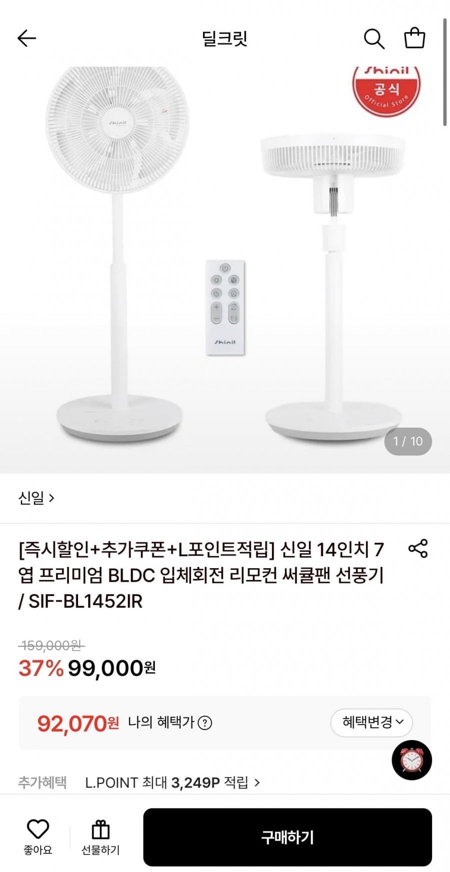 신일 14인치 7엽 BLDC 써큘팬 선풍기